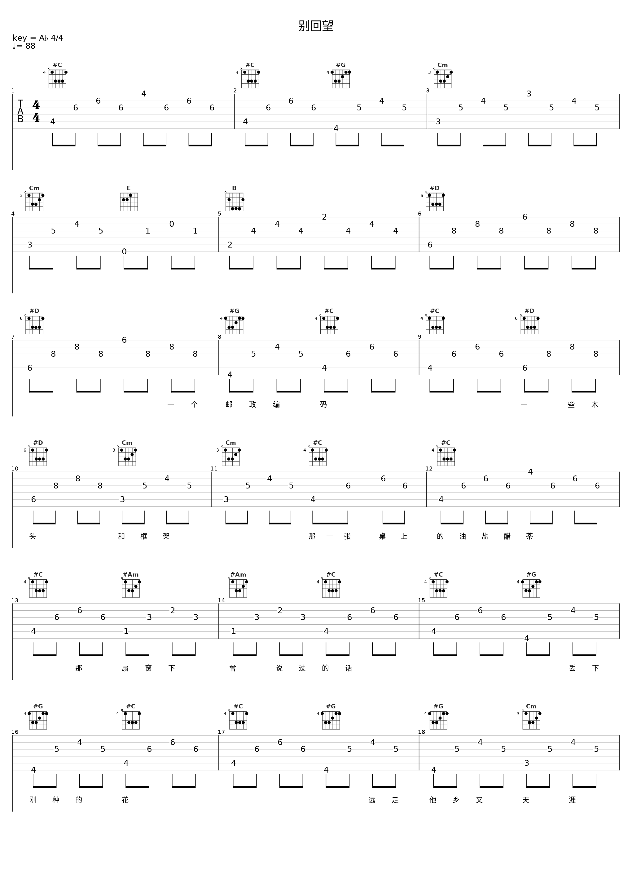 别回望_丁丁_1