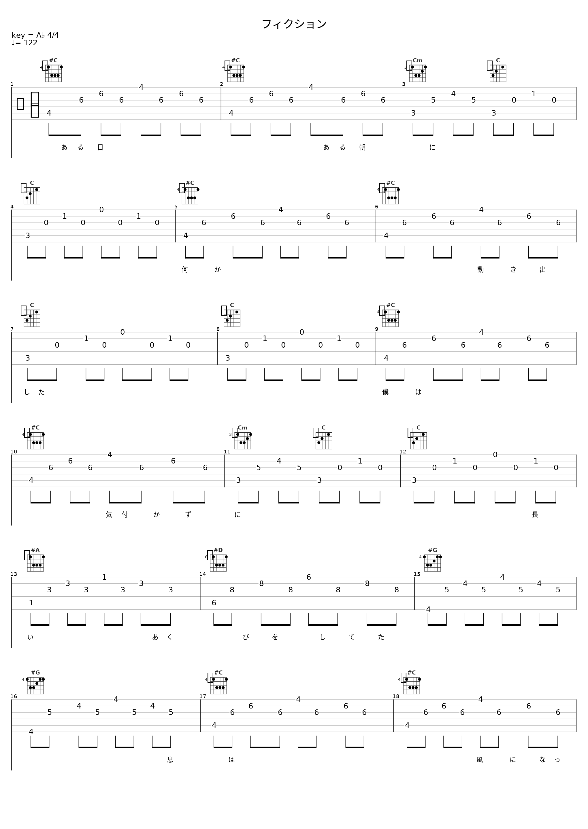フィクション_ULTRA TOWER_1
