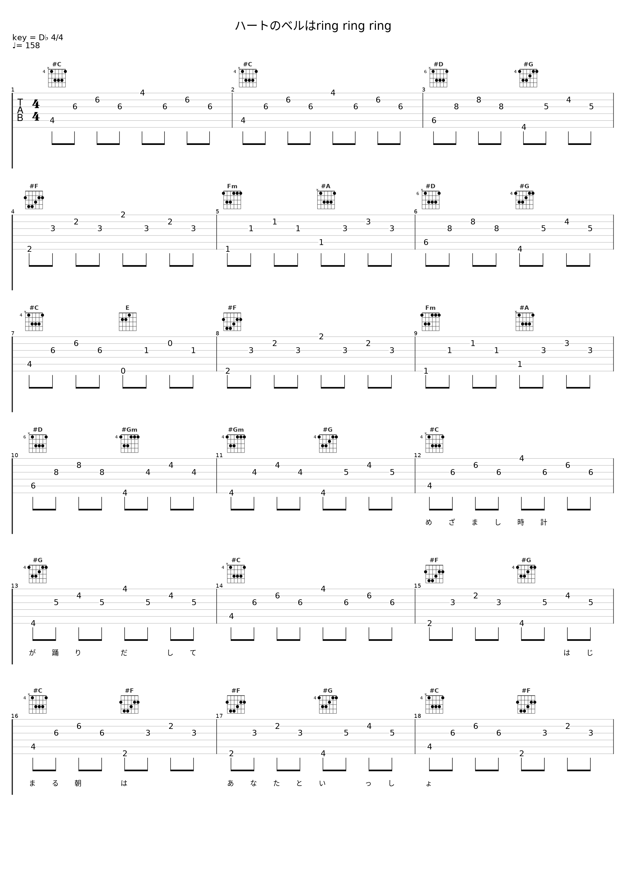 ハートのベルはring ring ring_Angel Note_1