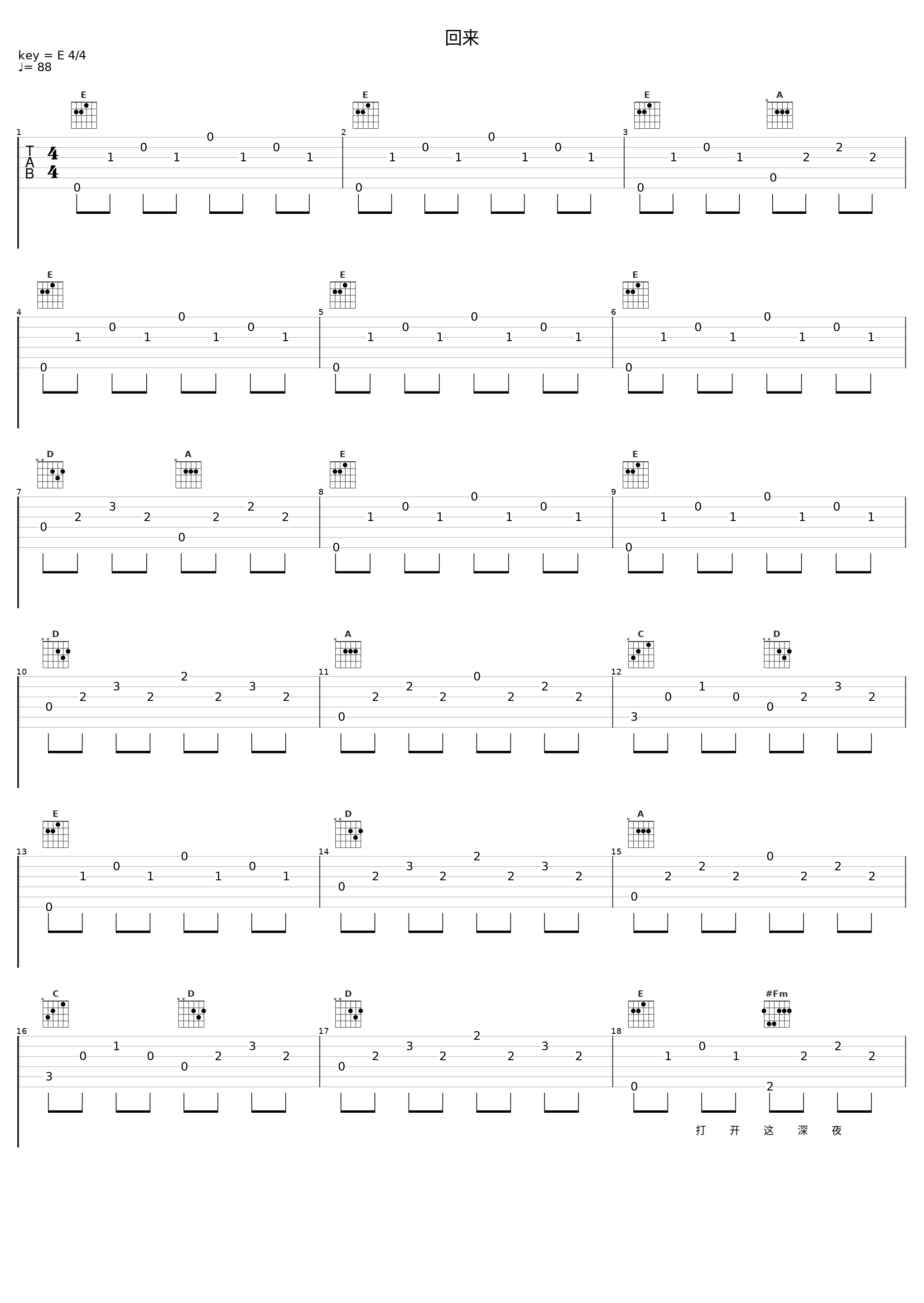 回来_贝贝_1