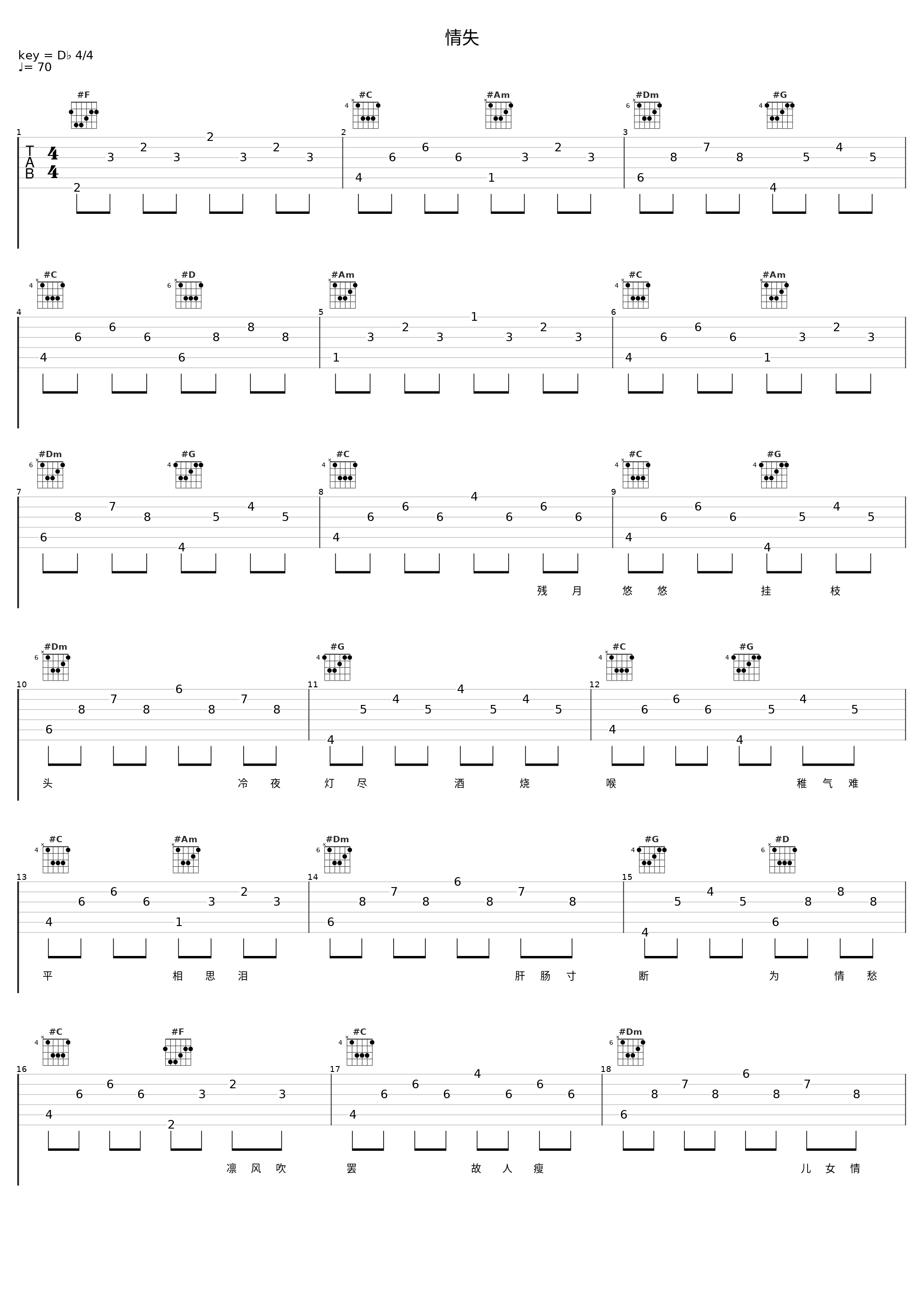 情失_音频怪物_1