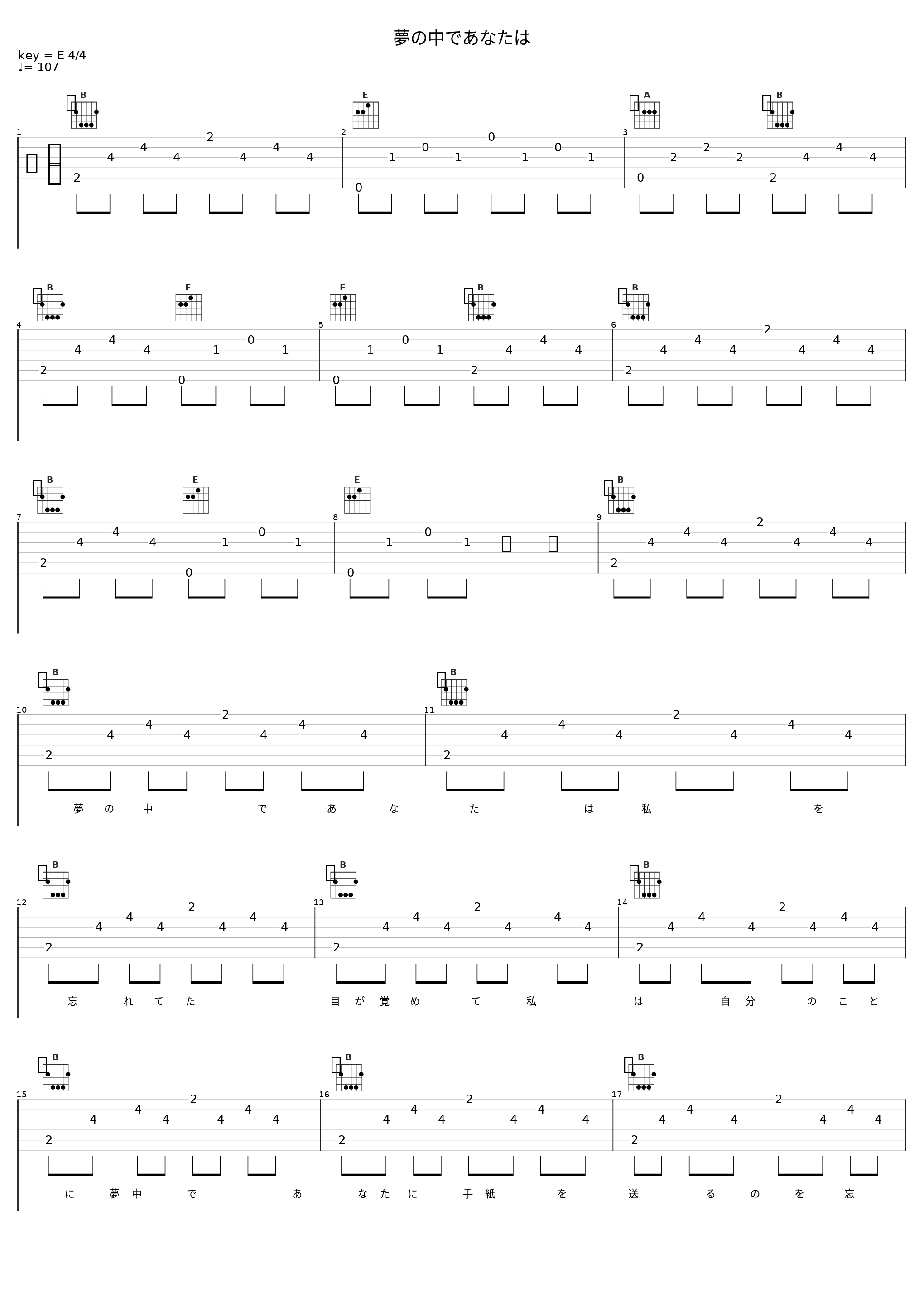 夢の中であなたは_Rie Fu_1