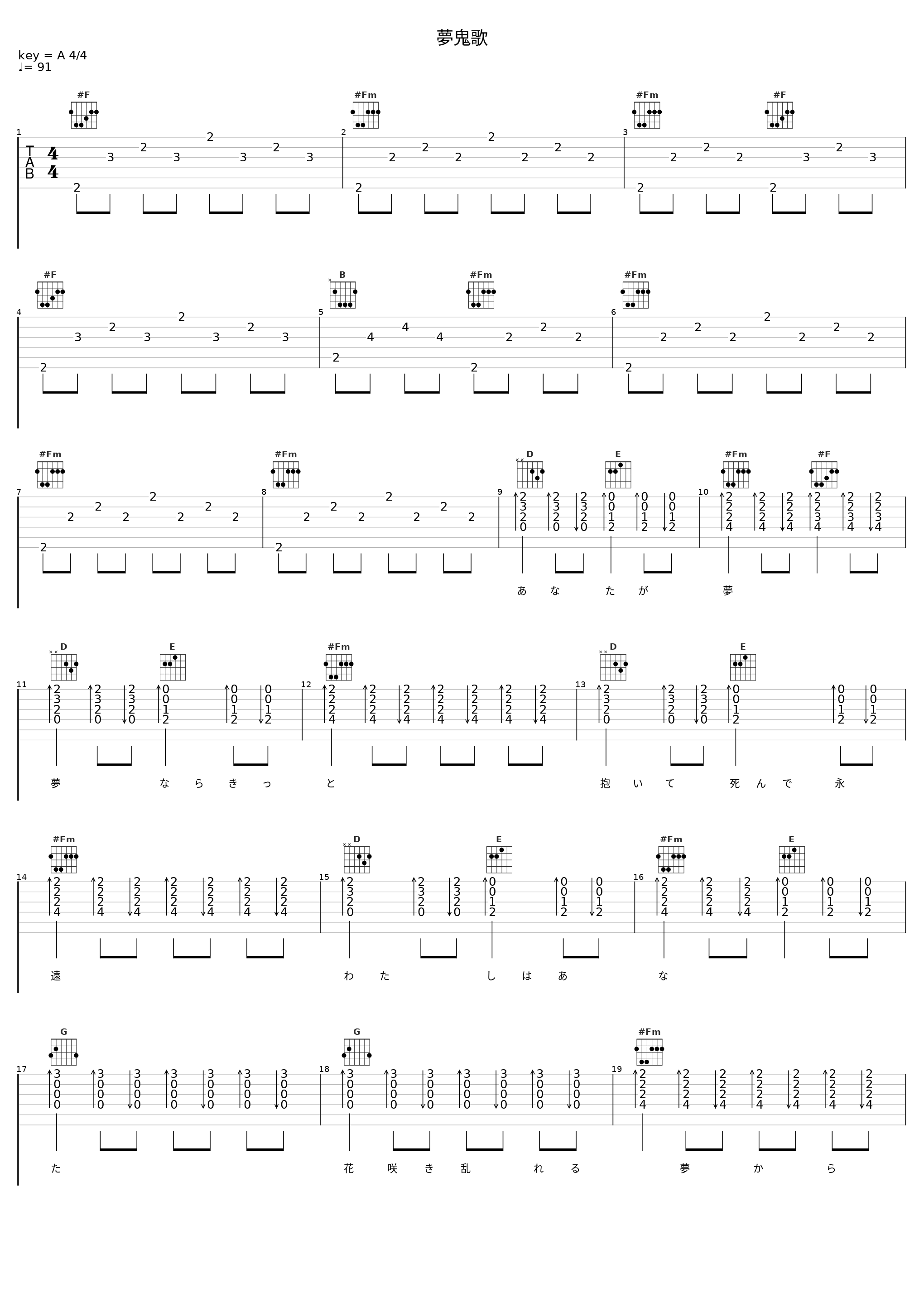 夢鬼歌_DEAD END_1