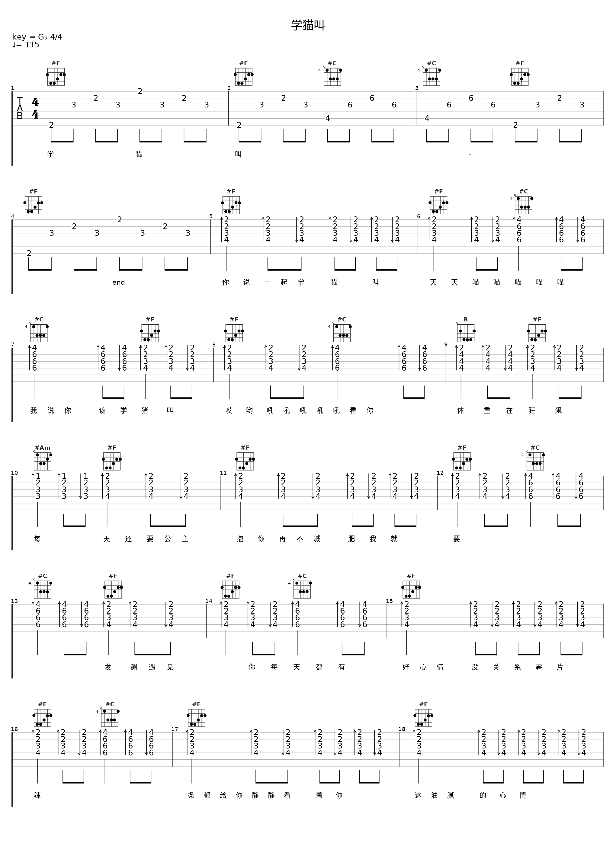 学猫叫_end_1