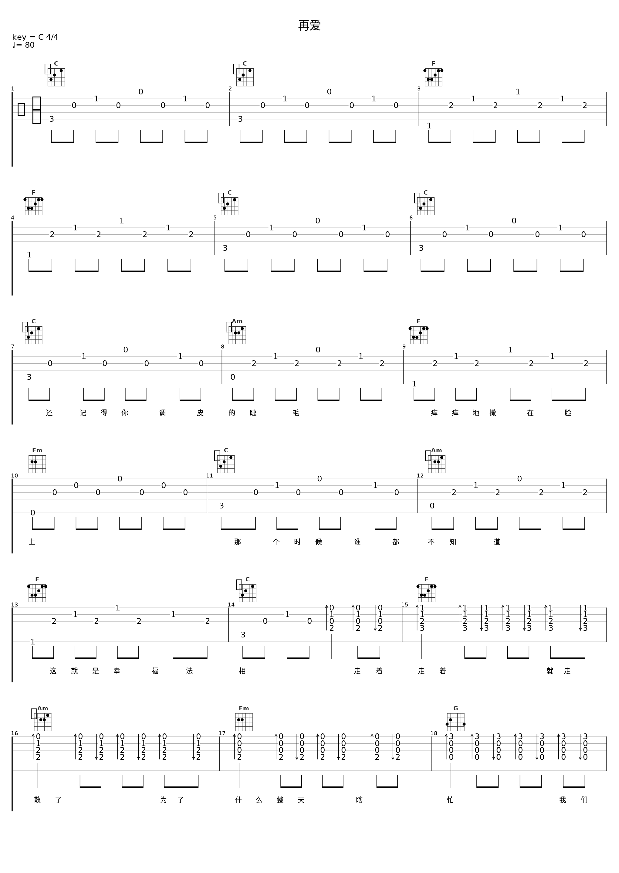 再爱_侃侃_1