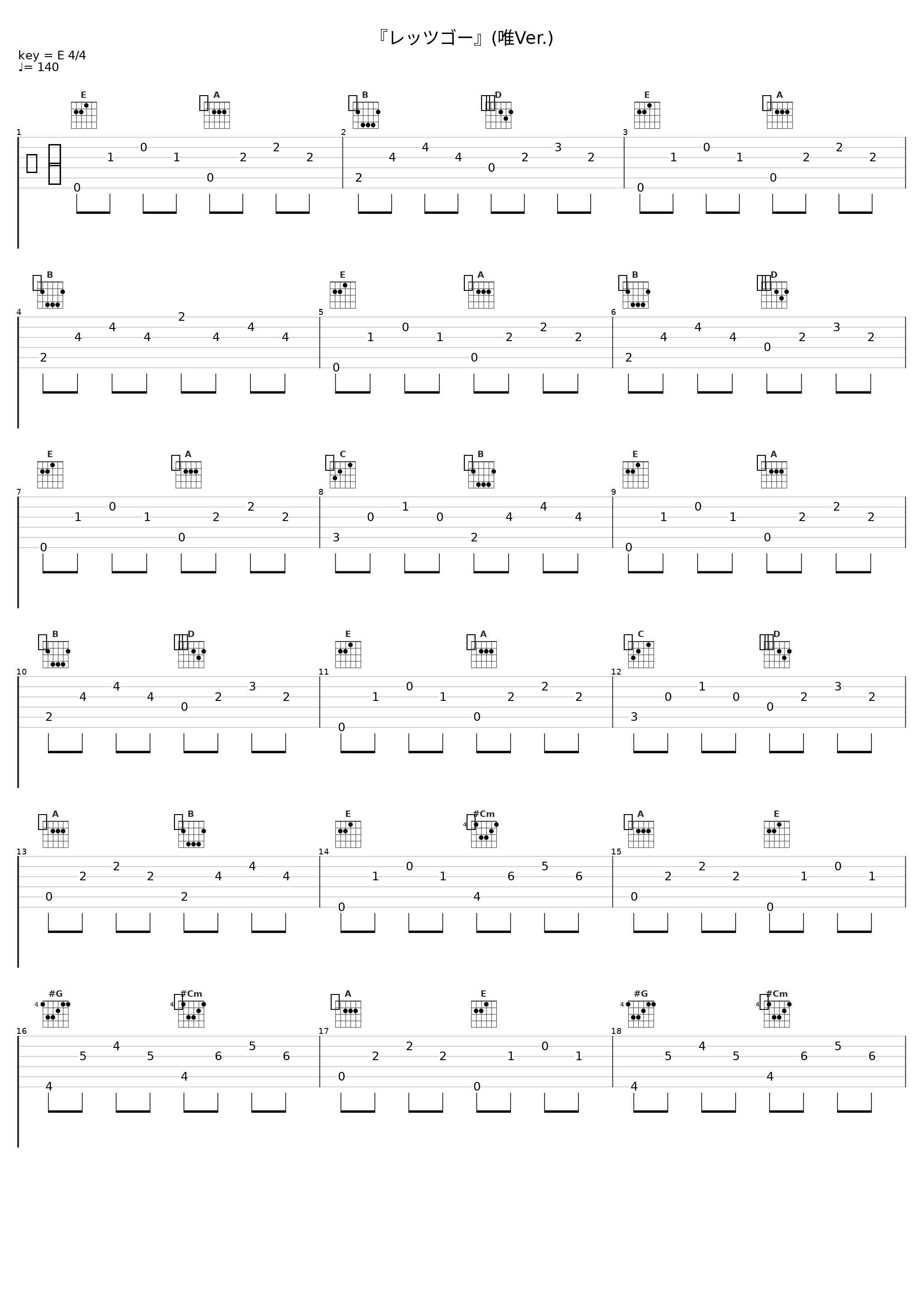 『レッツゴー』(唯Ver.)_豊崎愛生_1