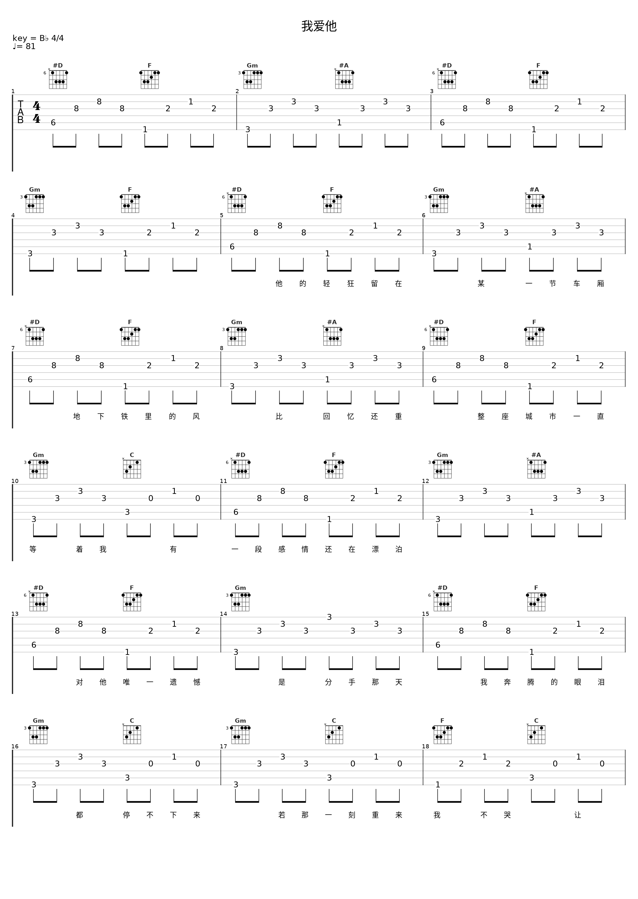 我爱他_end_1
