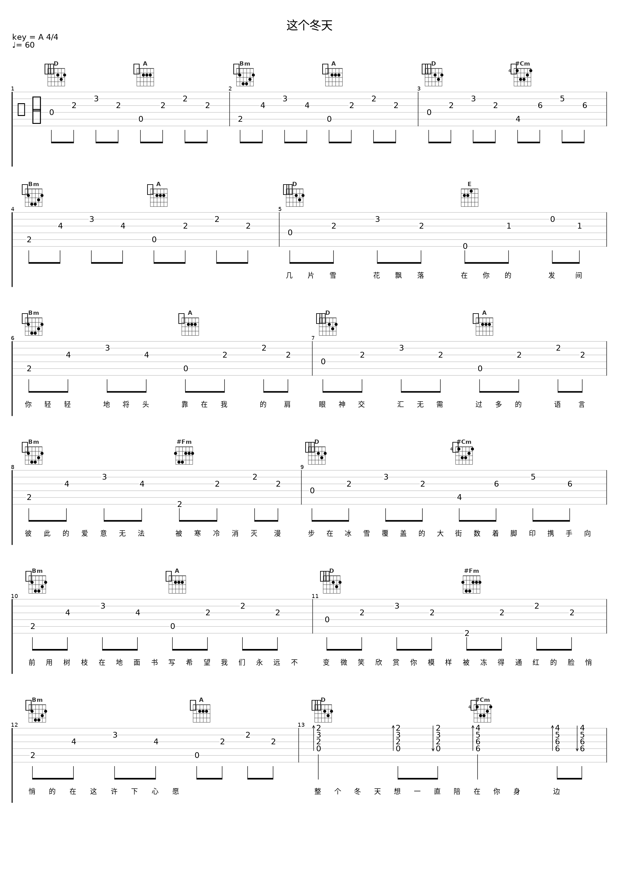这个冬天_大川Dietry_1