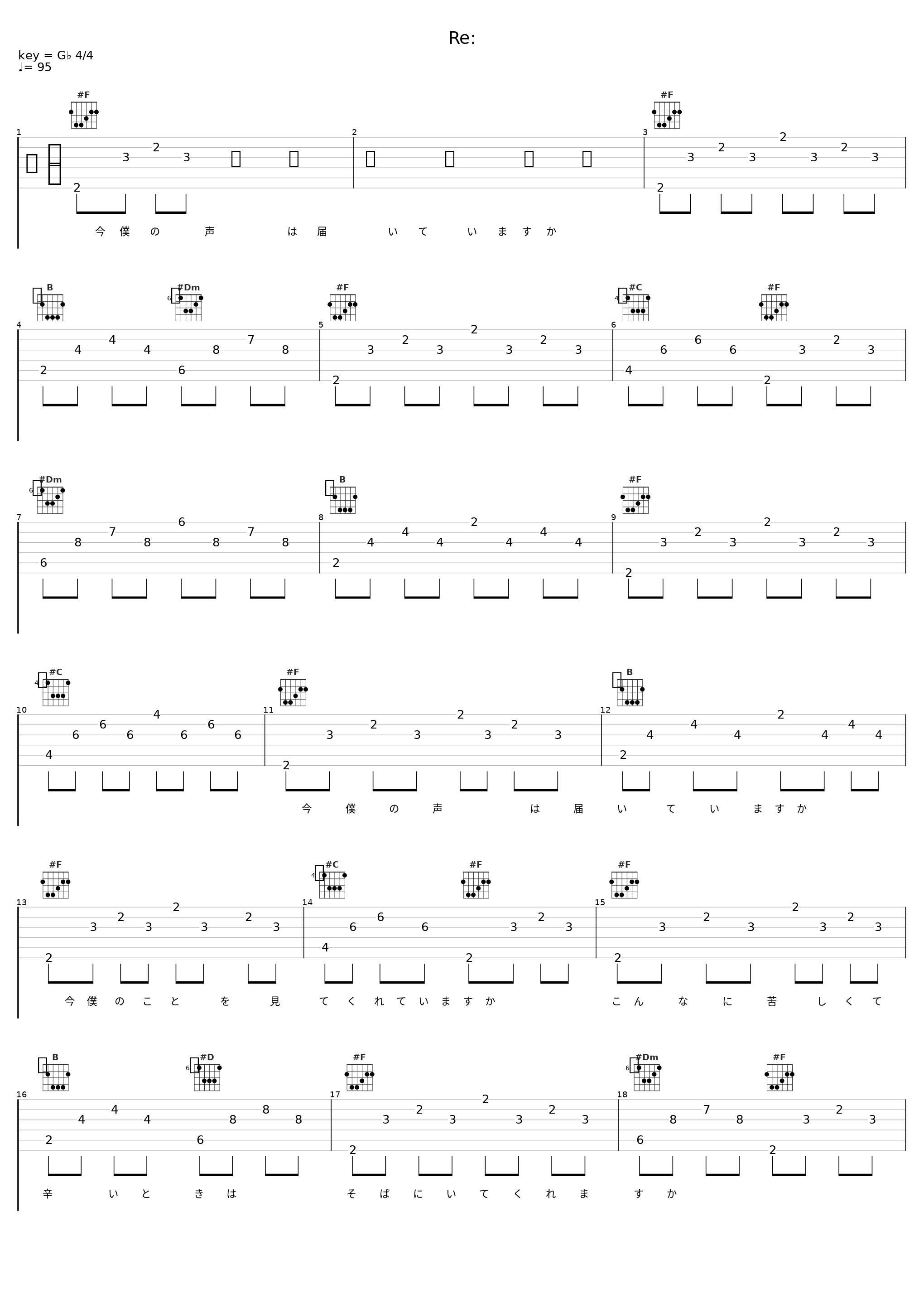 Re:_巡音流歌_1