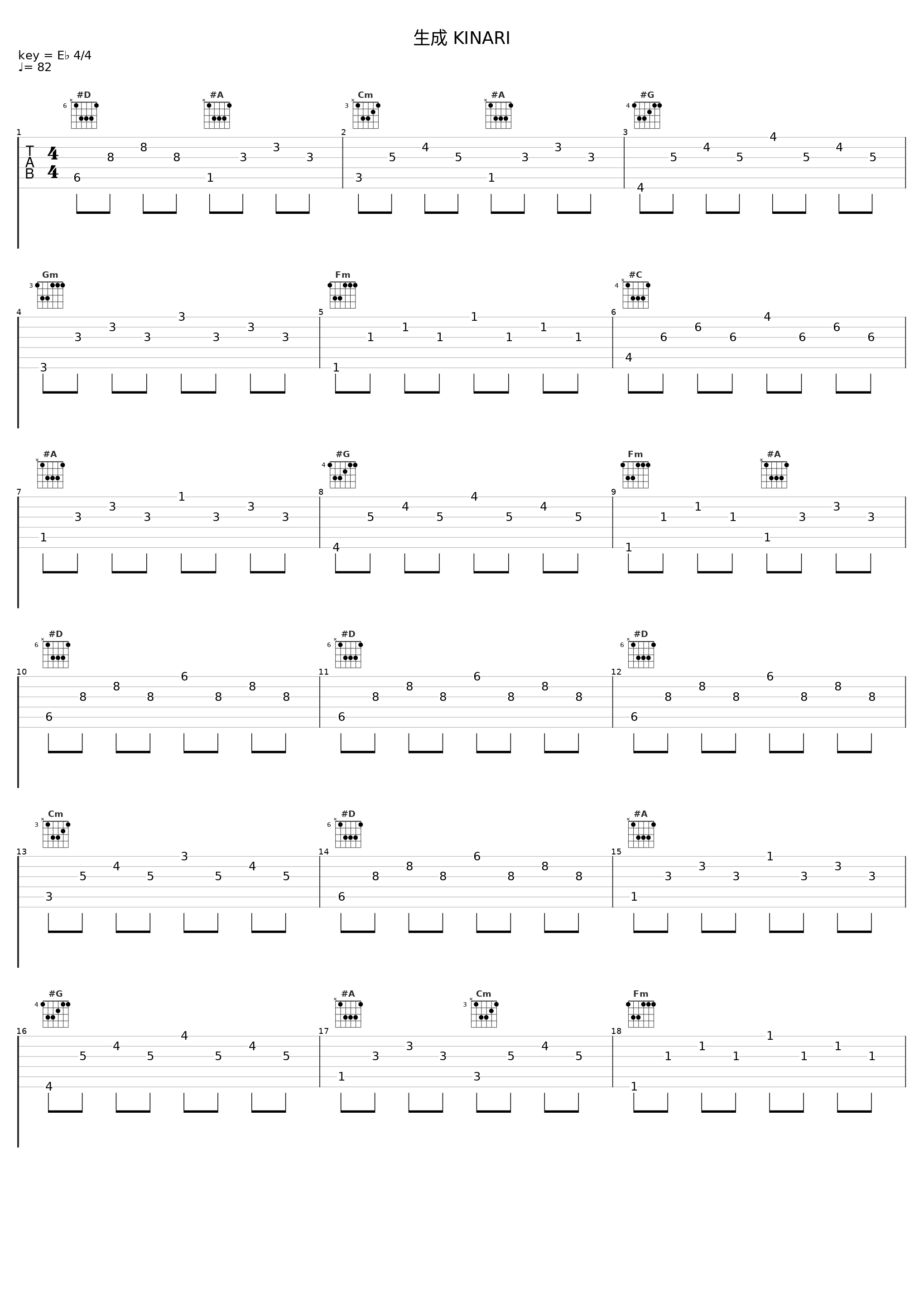 生成 KINARI_谷村新司_1
