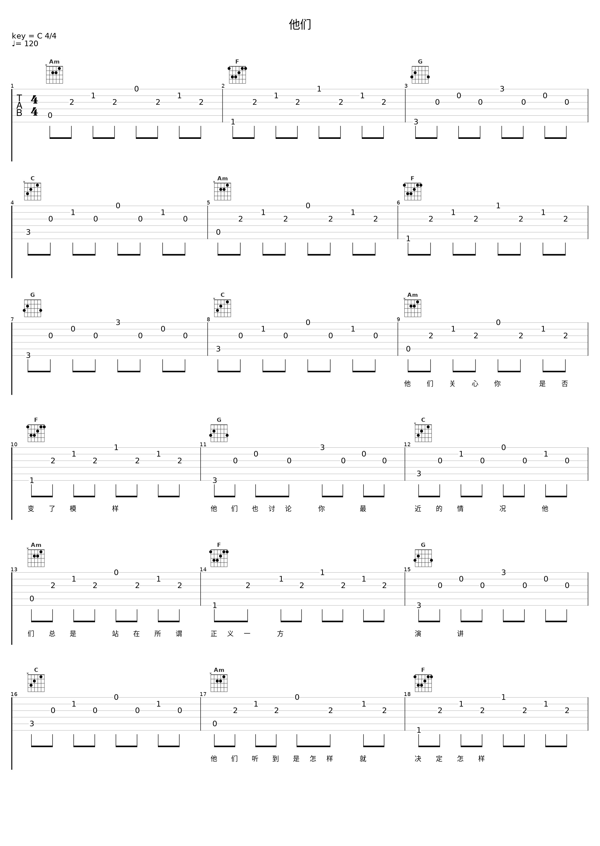 他们_封茗囧菌_1