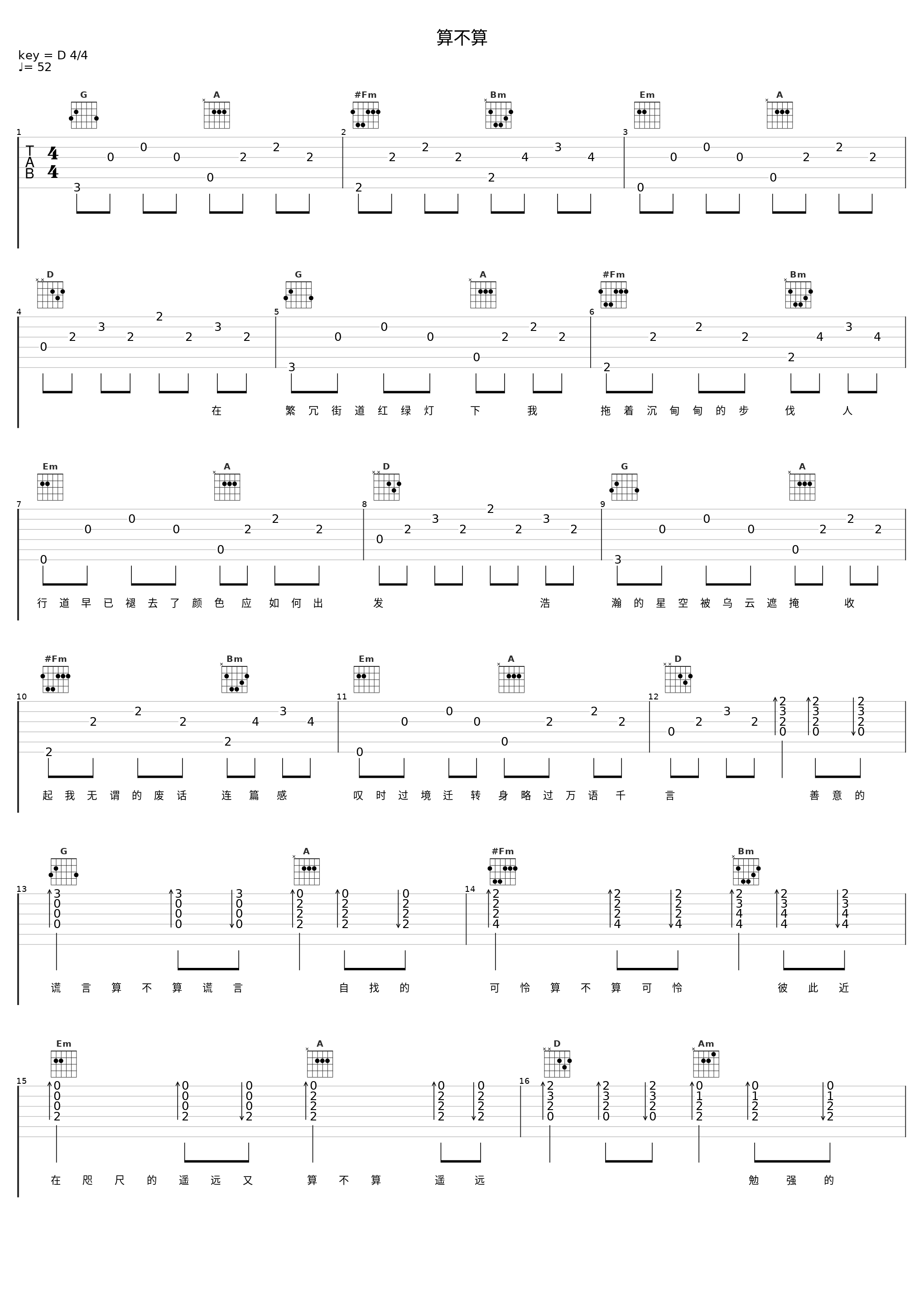 算不算_大川Dietry_1