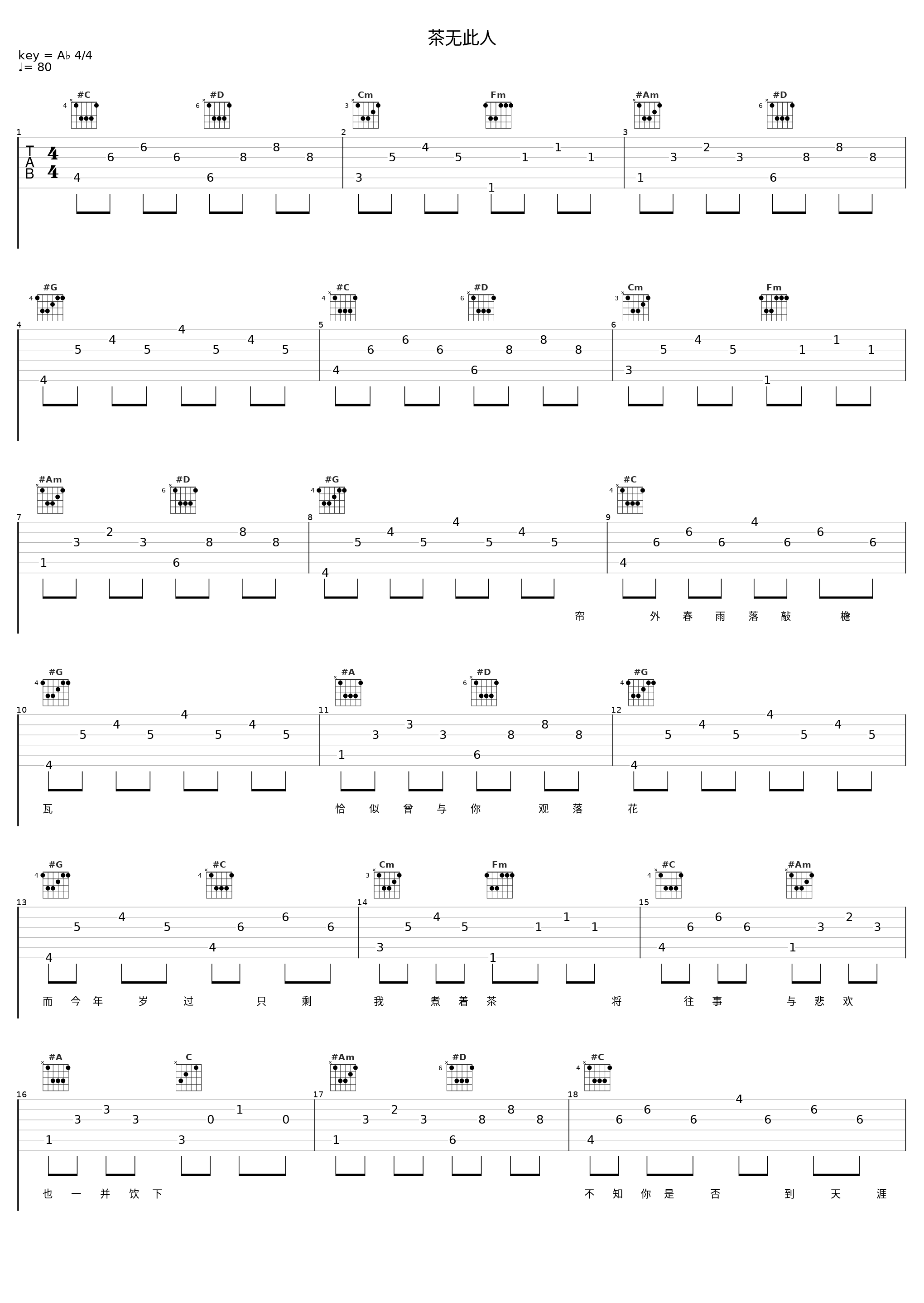 茶无此人_音频怪物_1