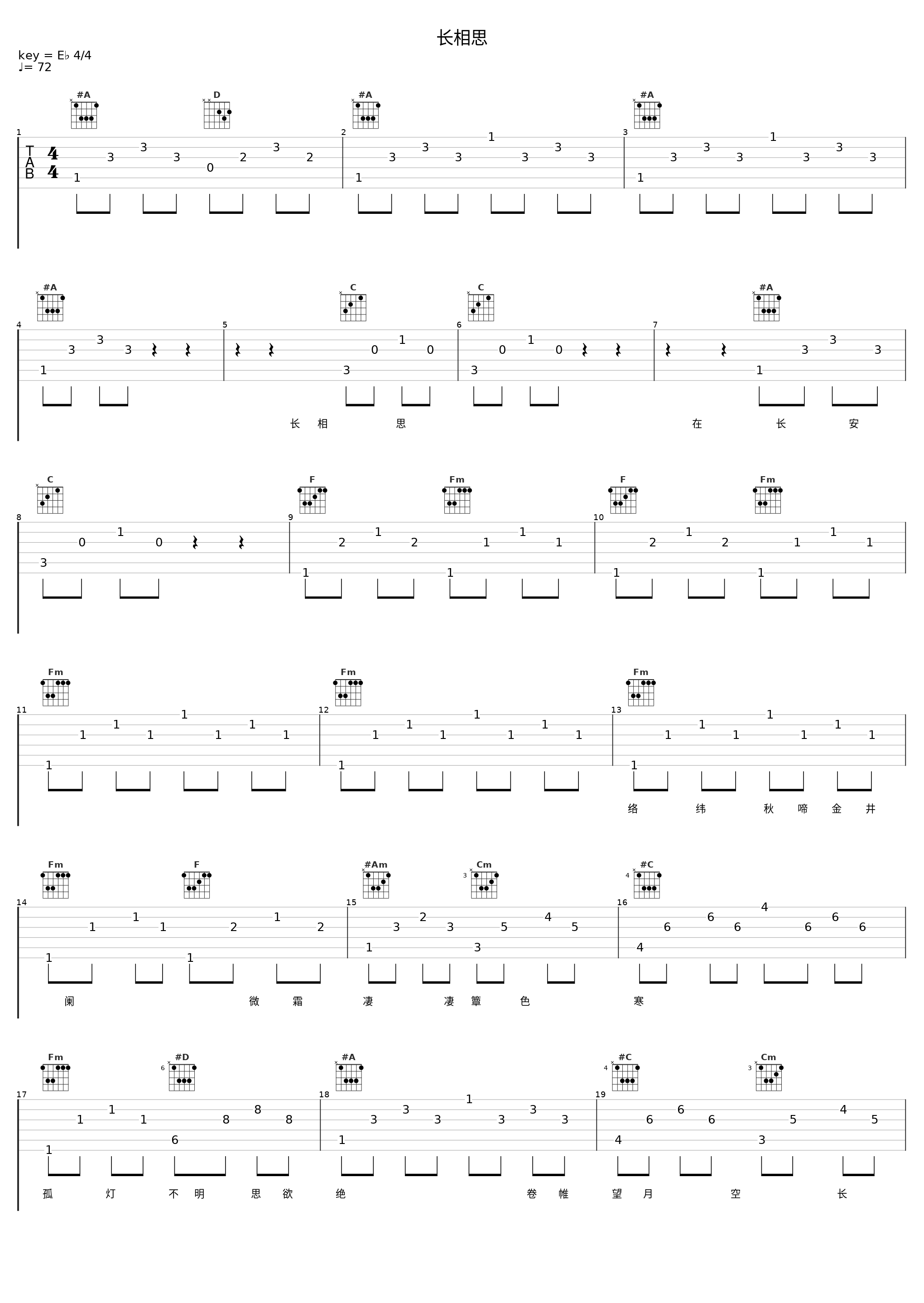 长相思_林志炫_1