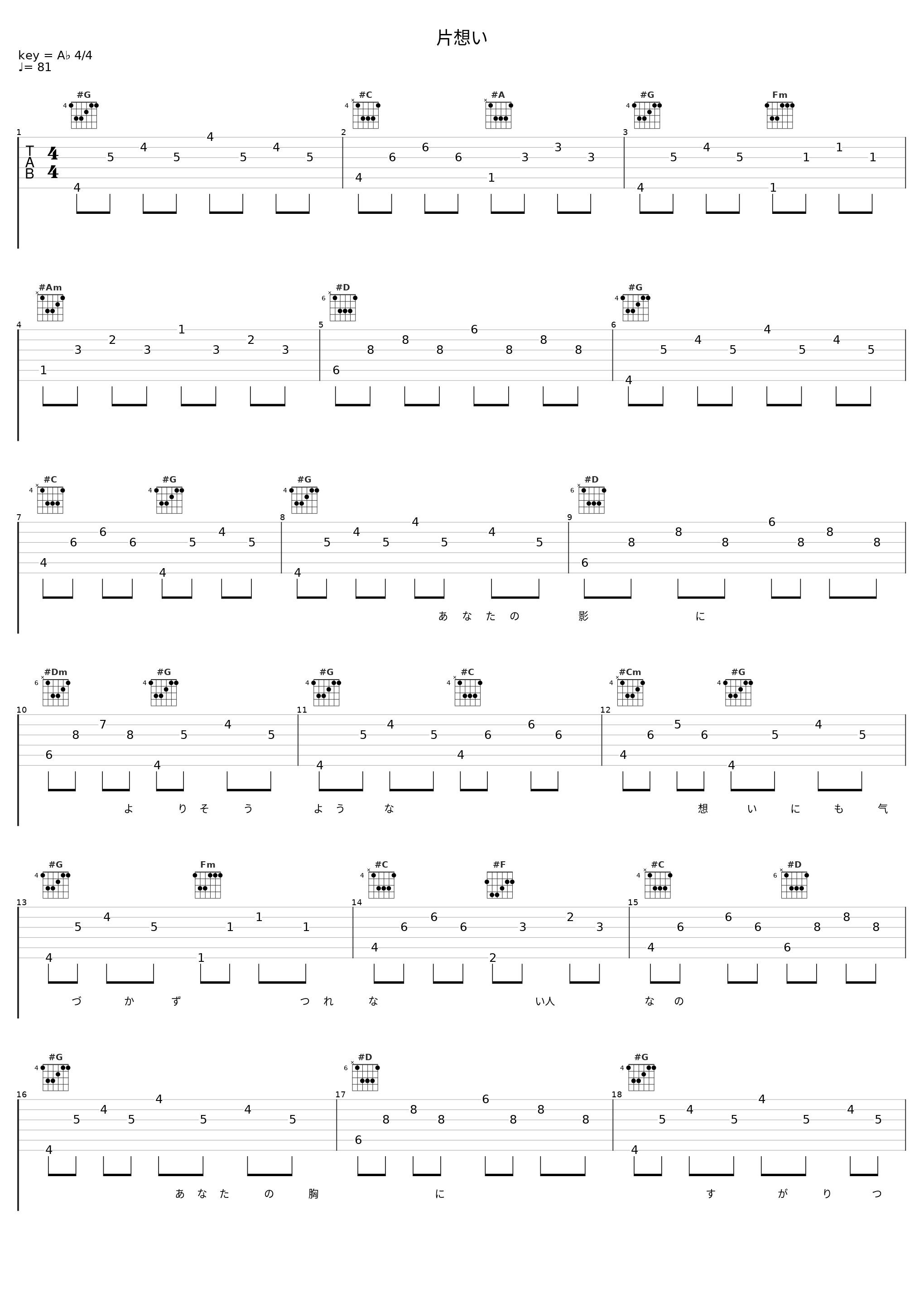 片想い_中森明菜_1