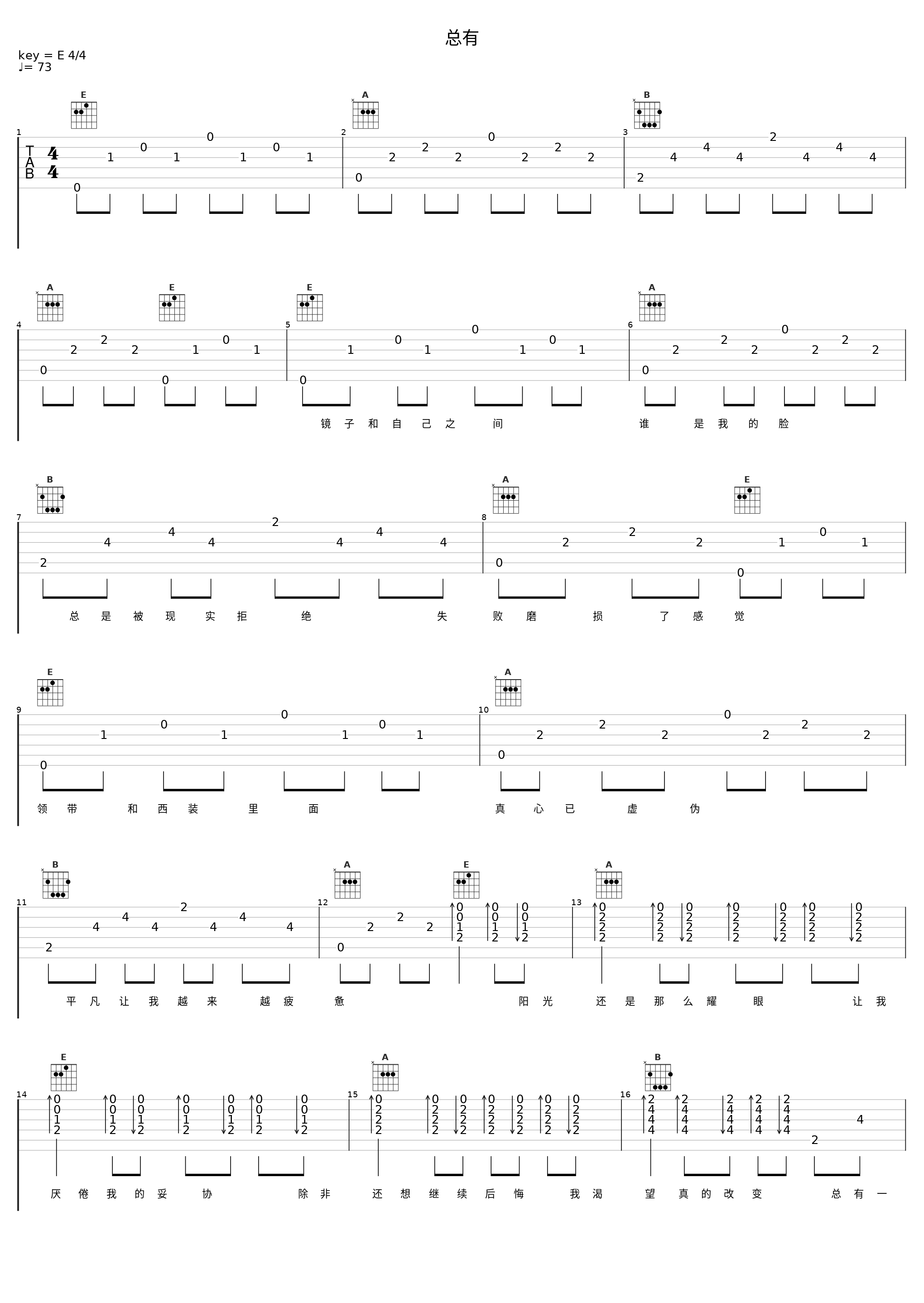 总有_林志炫_1