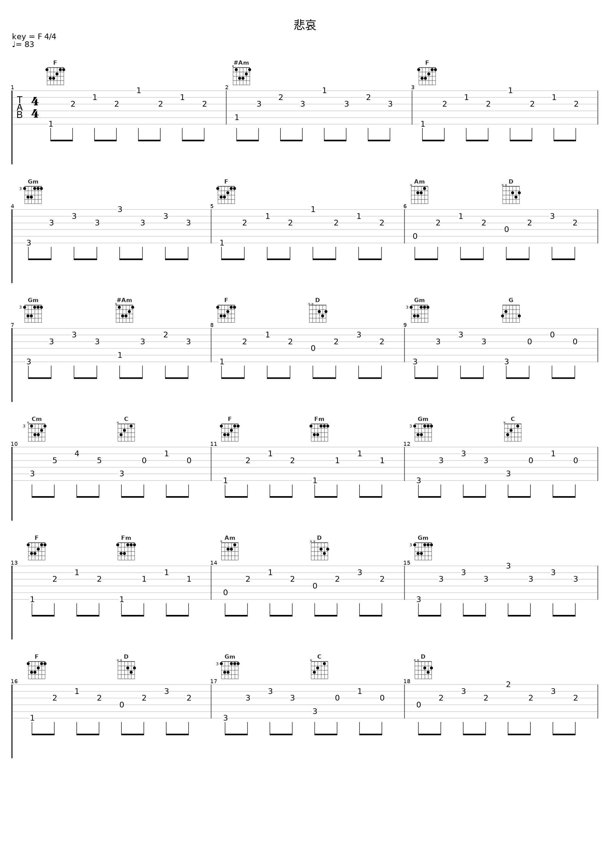 悲哀_田中公平_1