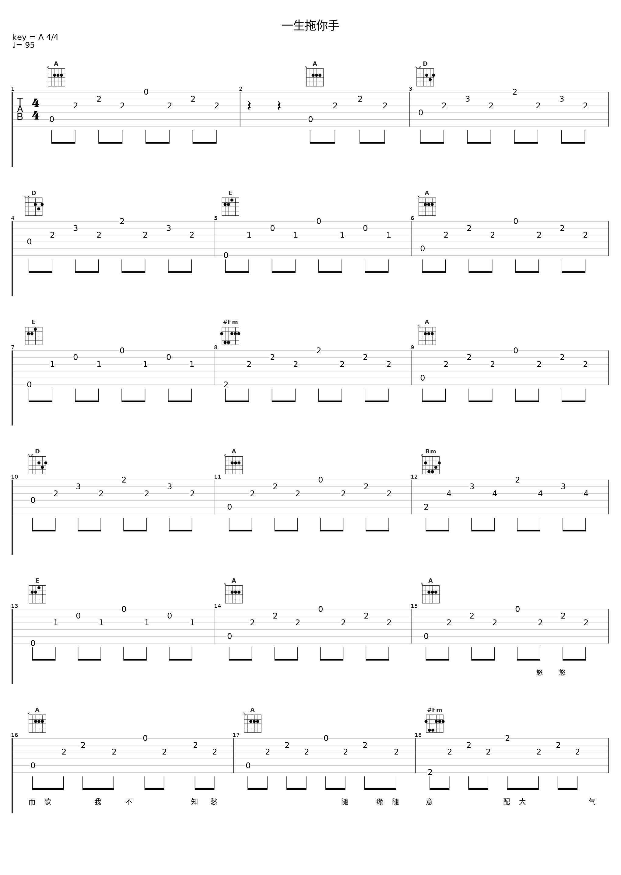一生拖你手_郑少秋_1