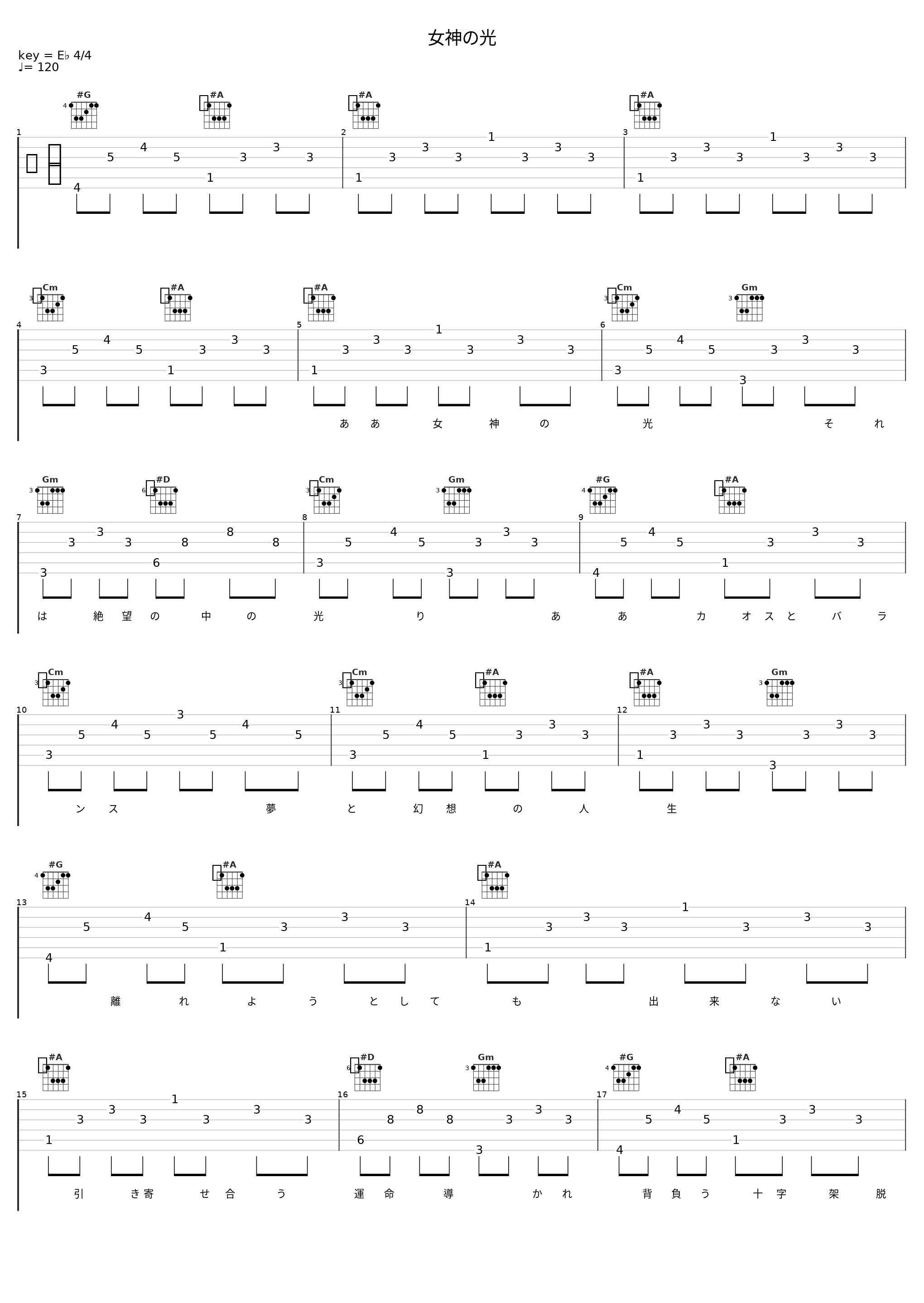 女神の光_加藤ミリヤ,牧宗孝_1