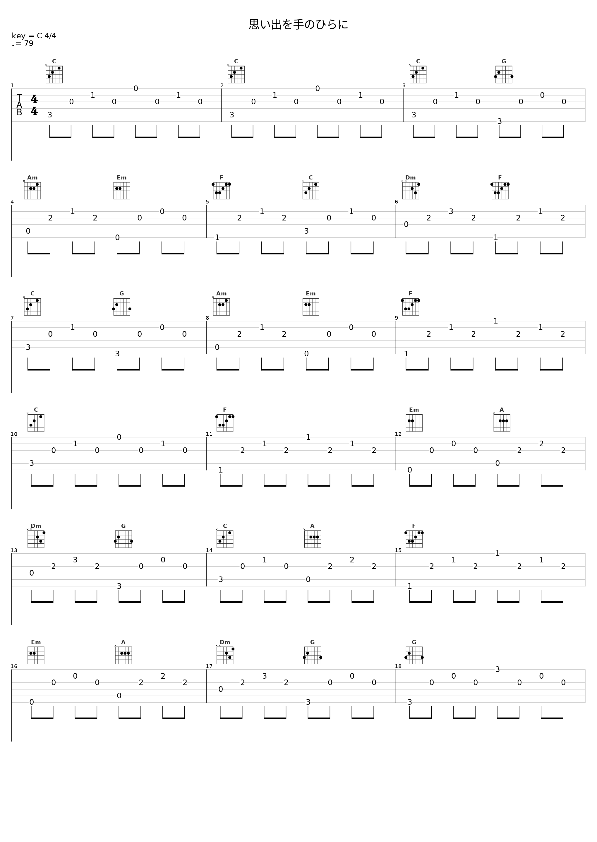思い出を手のひらに_Angel Note_1