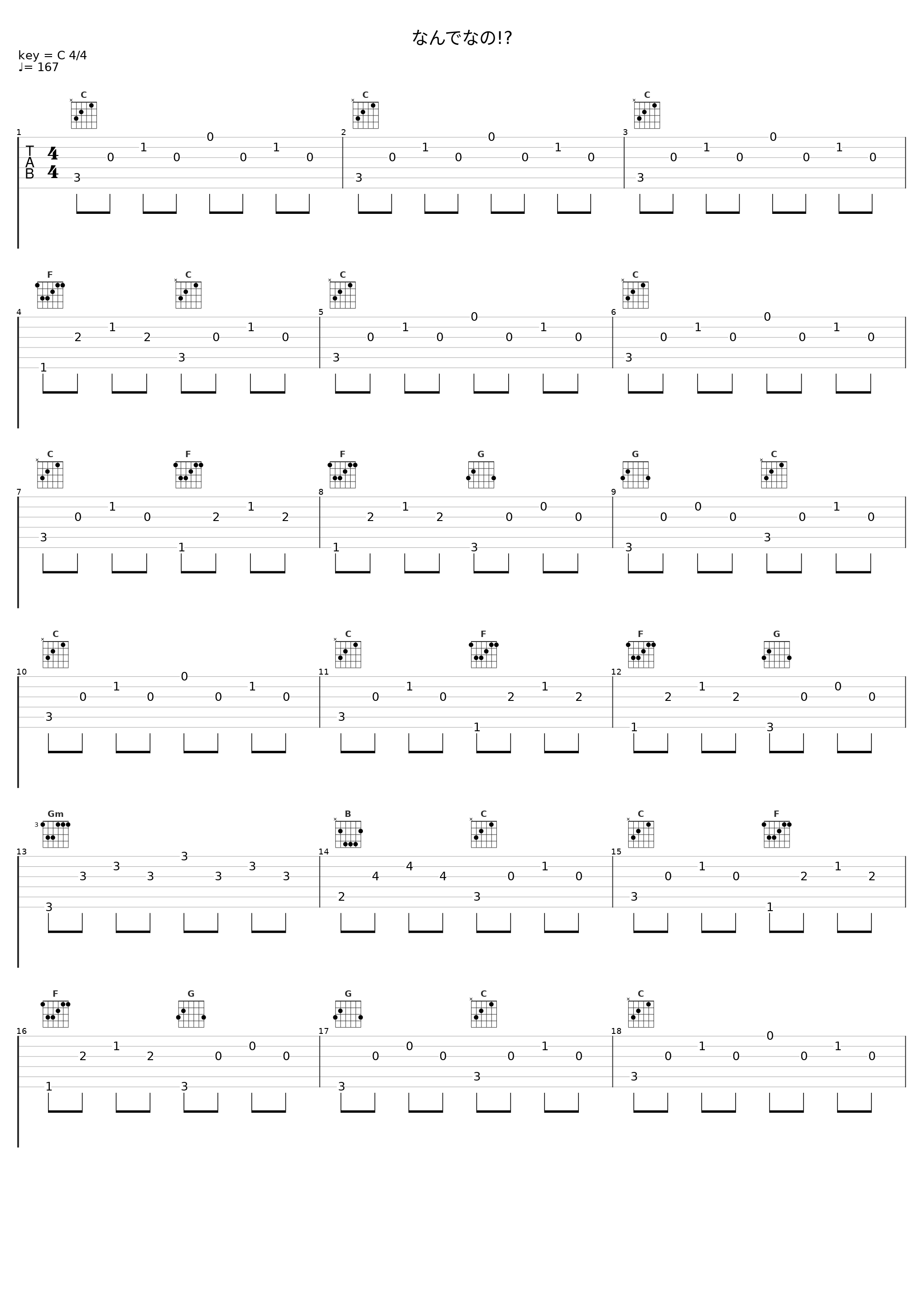 なんでなの!?_レシオP,镜音铃,镜音连_1