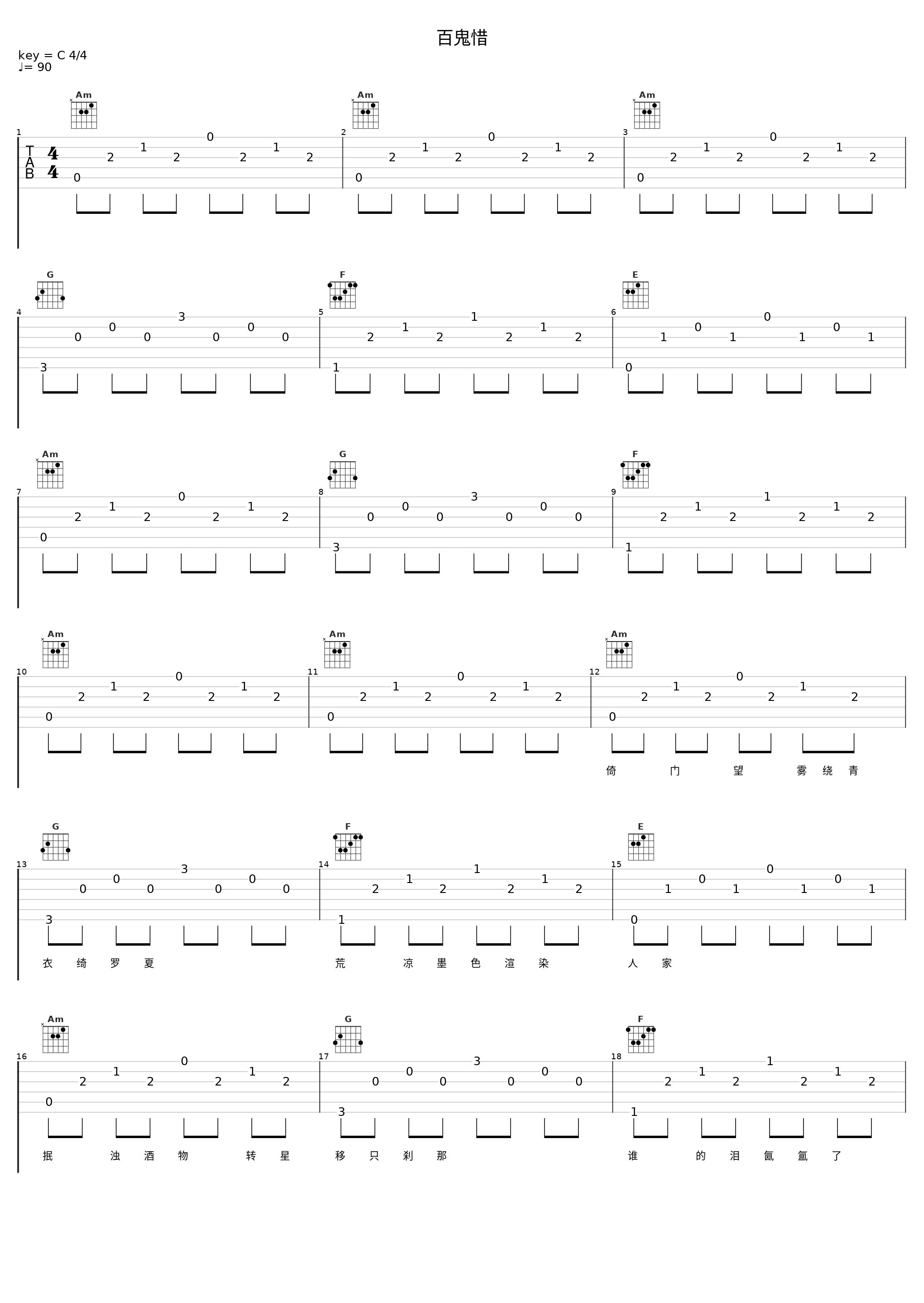 百鬼惜_洛天依,言和_1