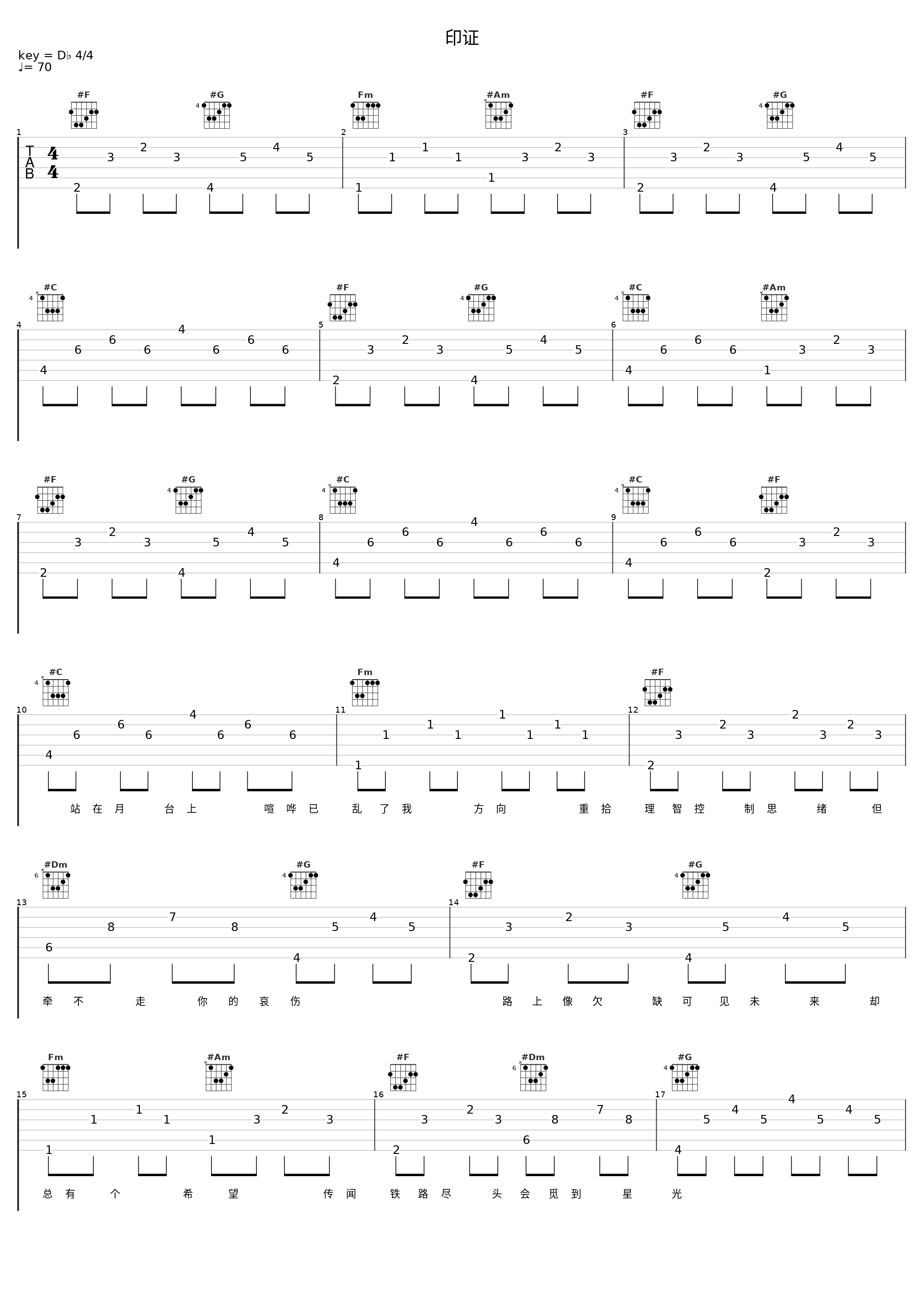 印证_郑少秋_1