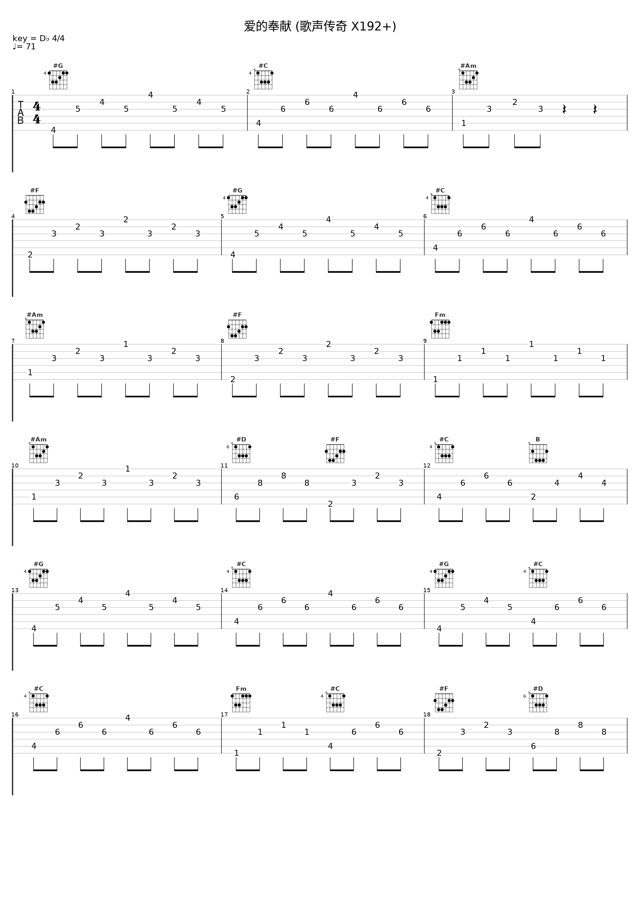 爱的奉献 (歌声传奇 X192+)_武艺_1