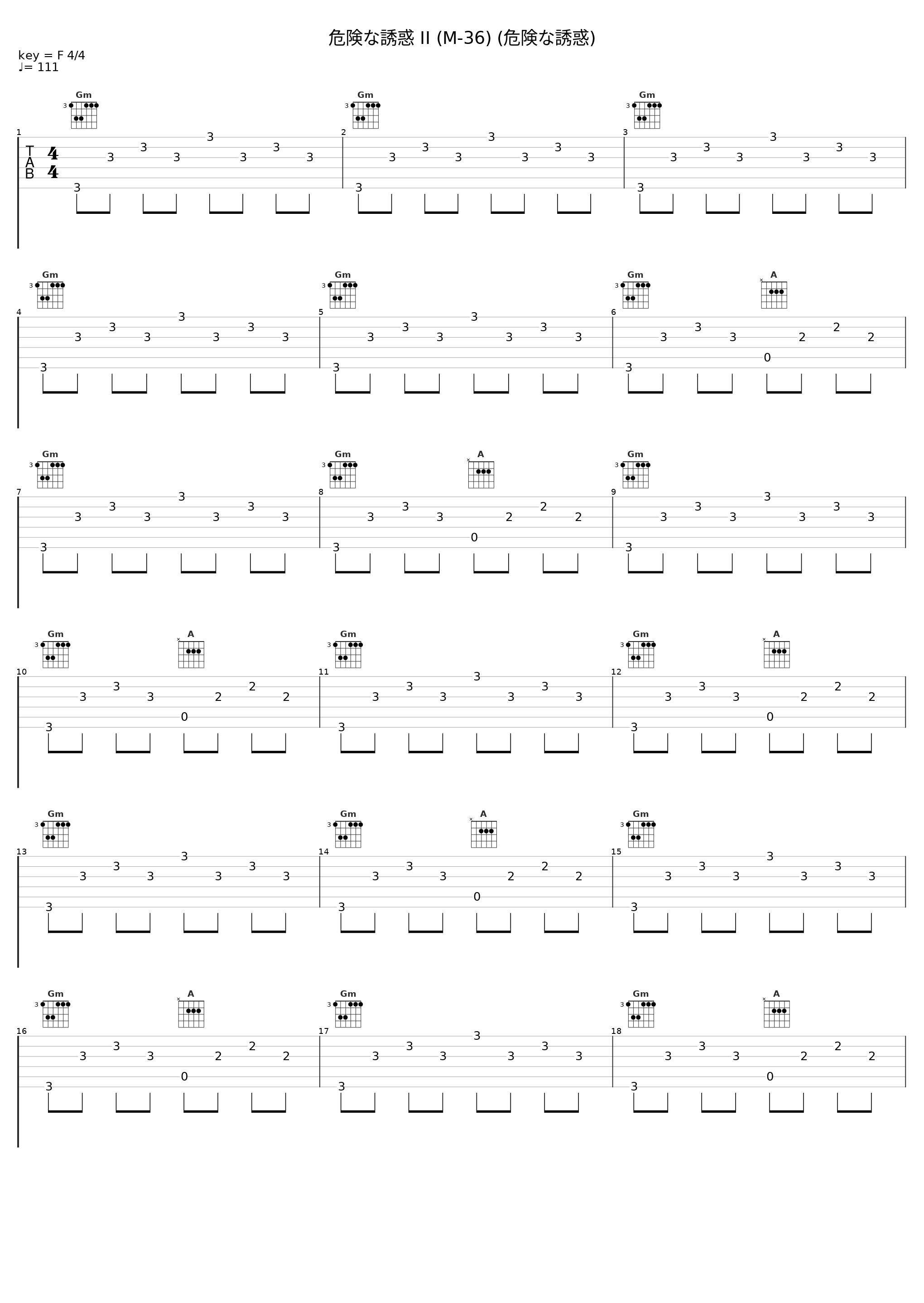 危険な誘惑 II (M-36) (危険な誘惑)_田中公平_1