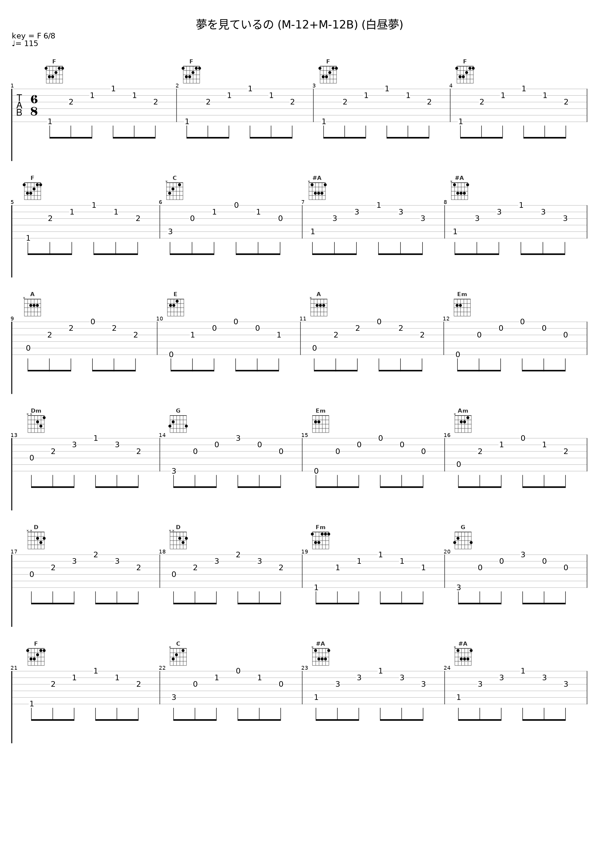 夢を見ているの (M-12+M-12B) (白昼夢)_田中公平_1