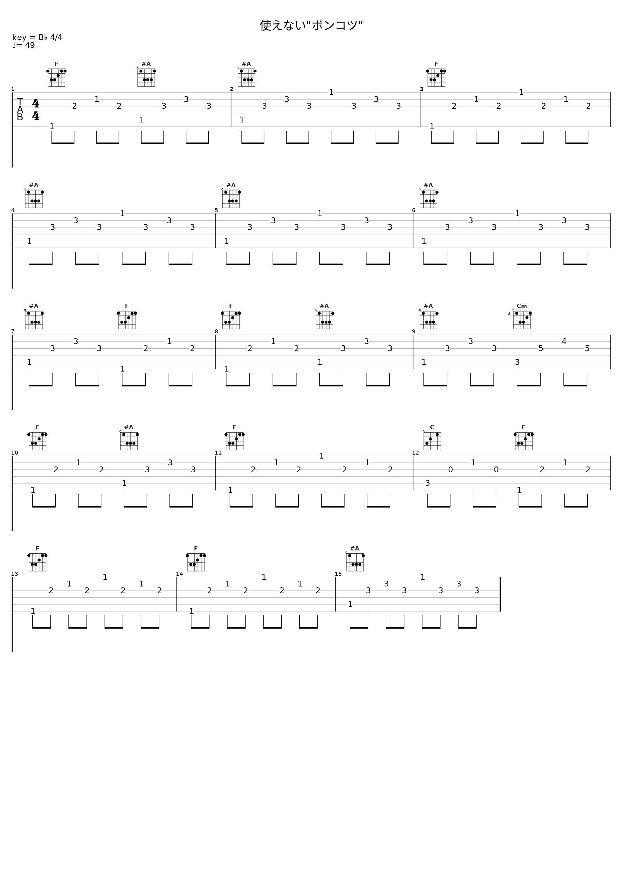 使えない"ポンコツ"_横山克_1