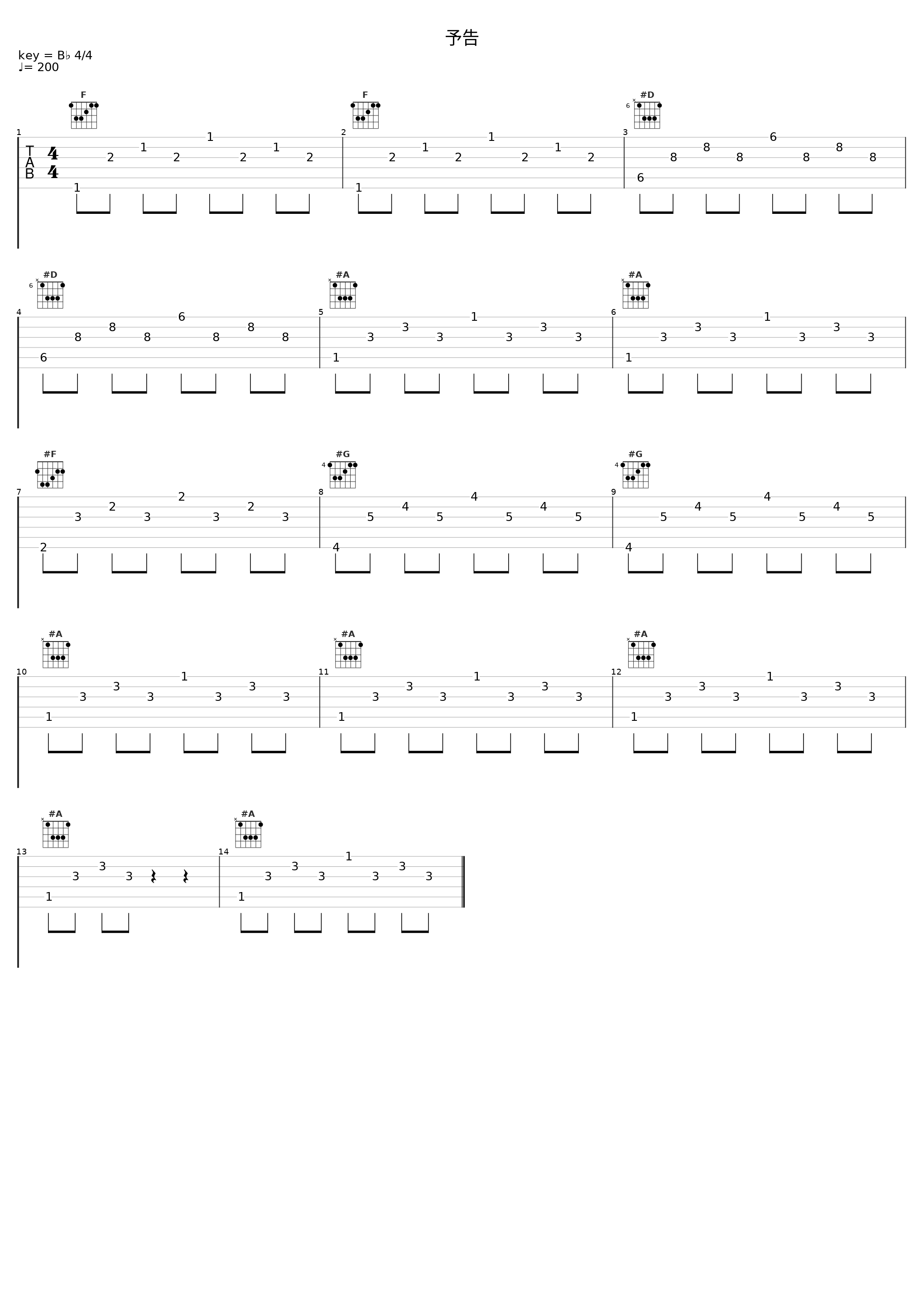 予告_田中公平_1