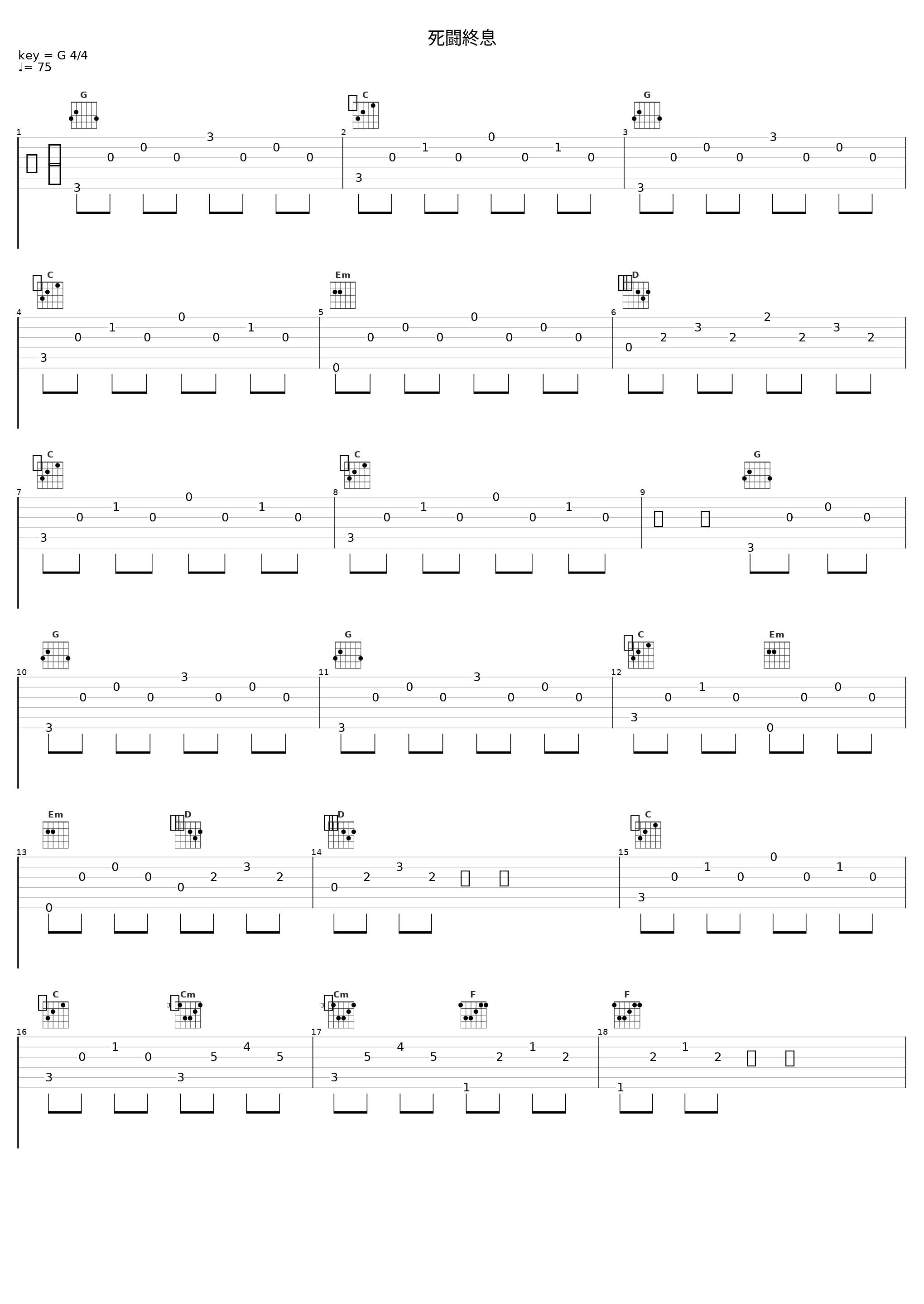 死闘終息_住友纪人_1