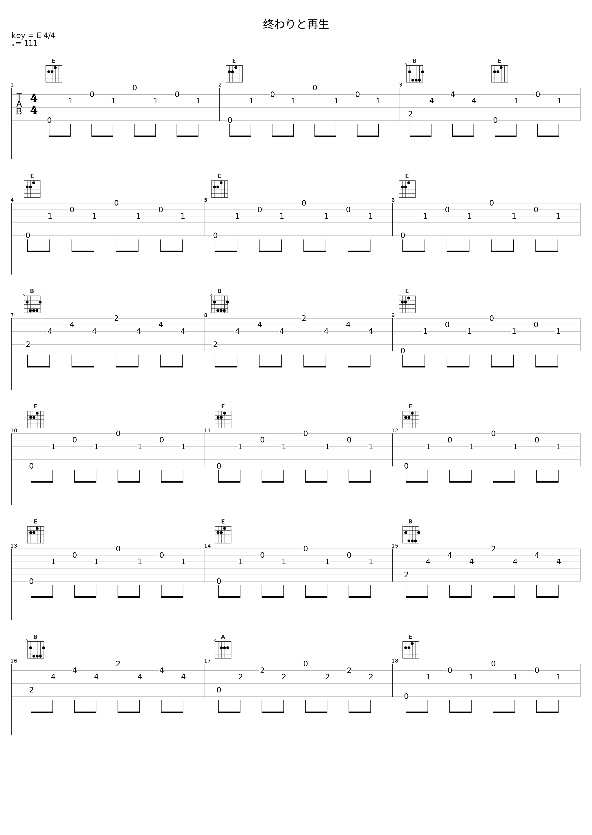 终わりと再生_镜音连_1