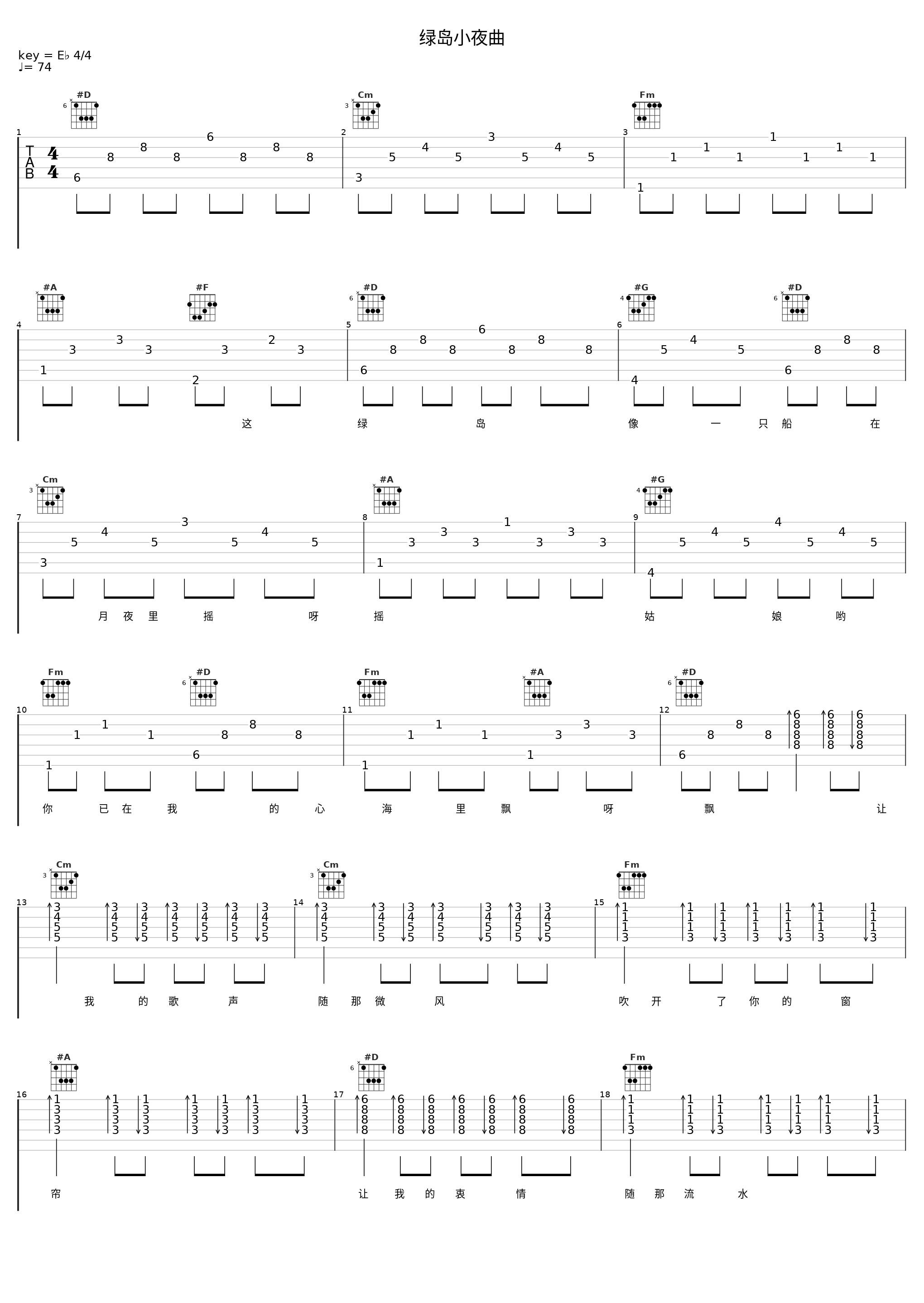 绿岛小夜曲_凤飞飞_1