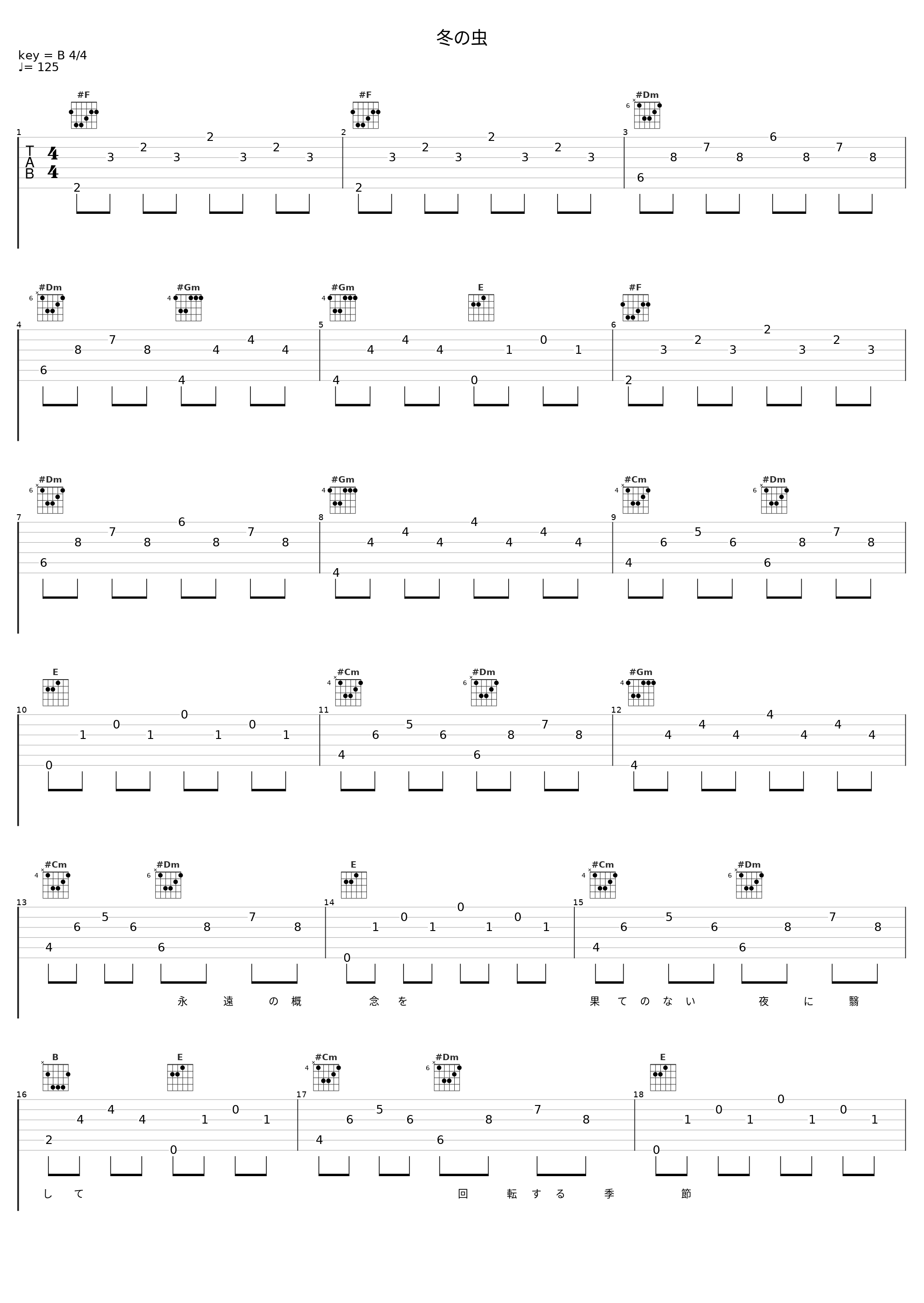 冬の虫_镜音连_1