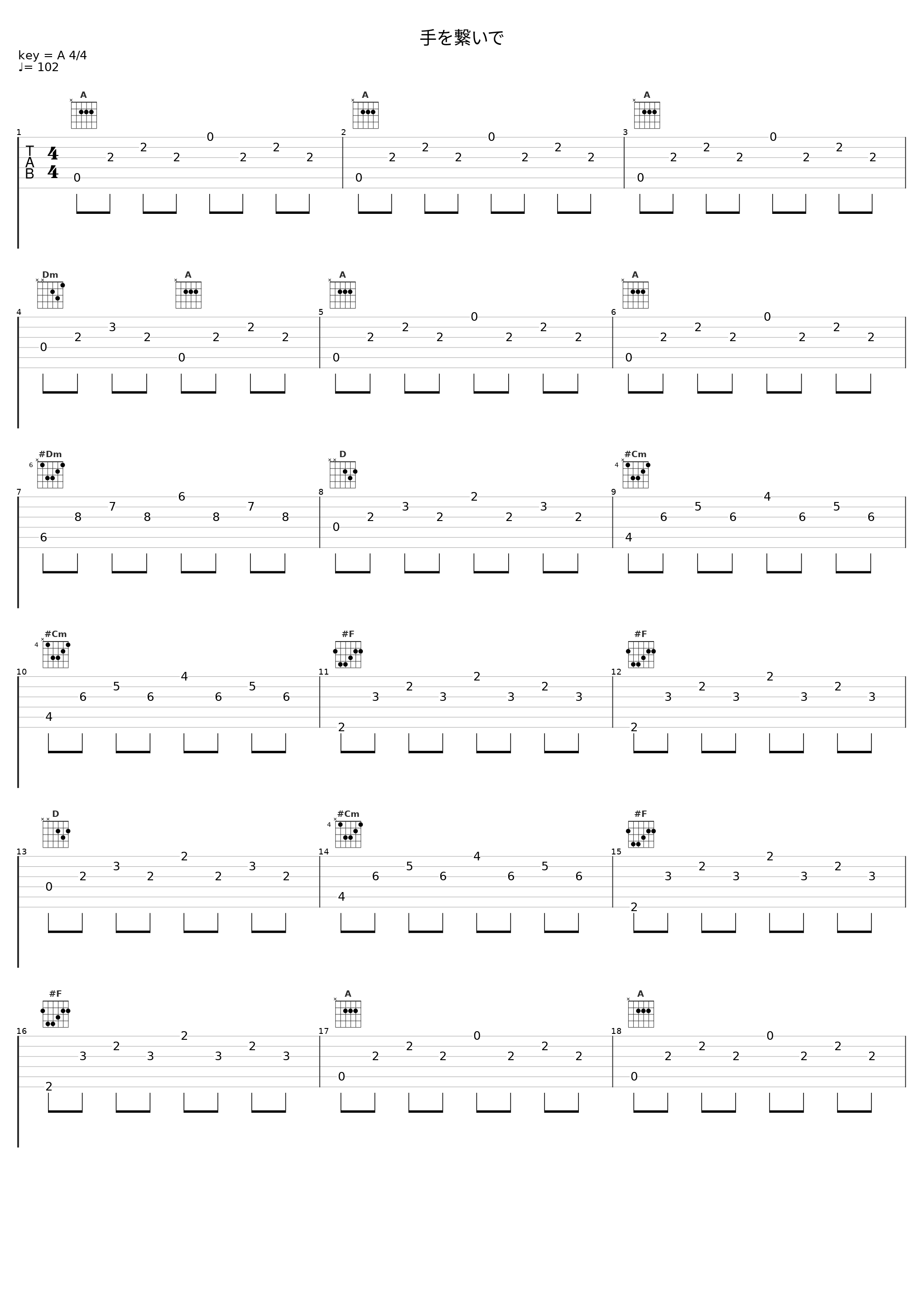 手を繋いで_Angel Note_1