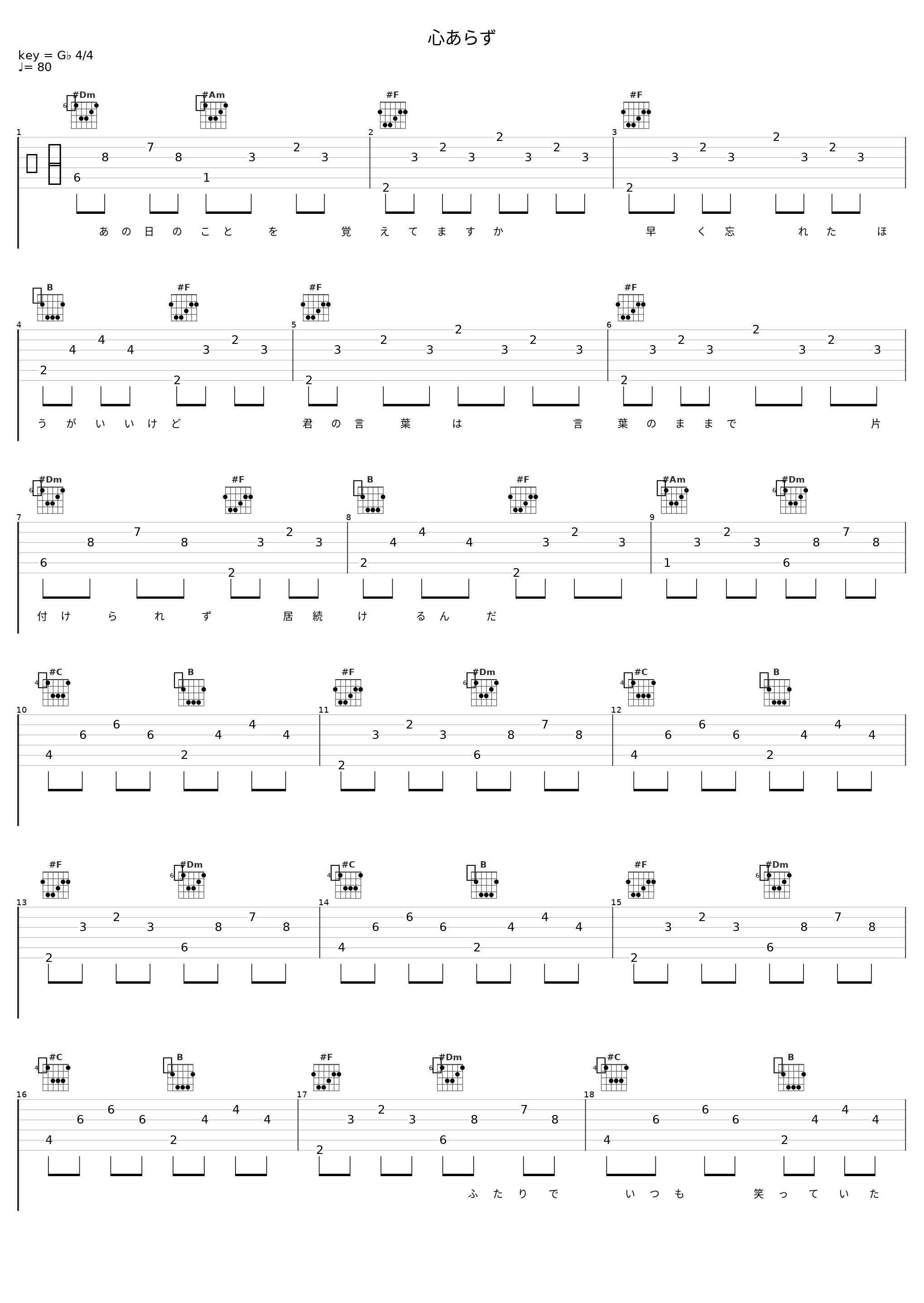 心あらず_镜音连_1