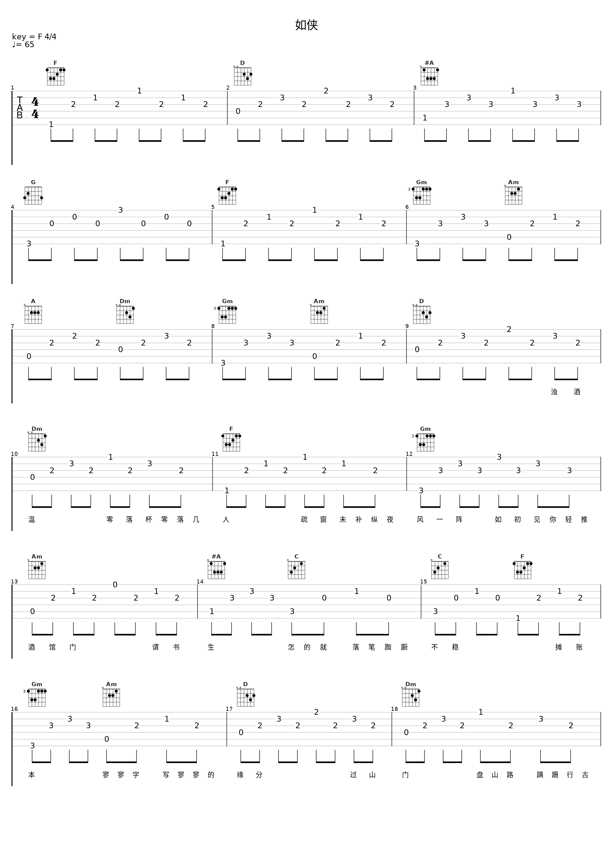 如侠_音频怪物_1