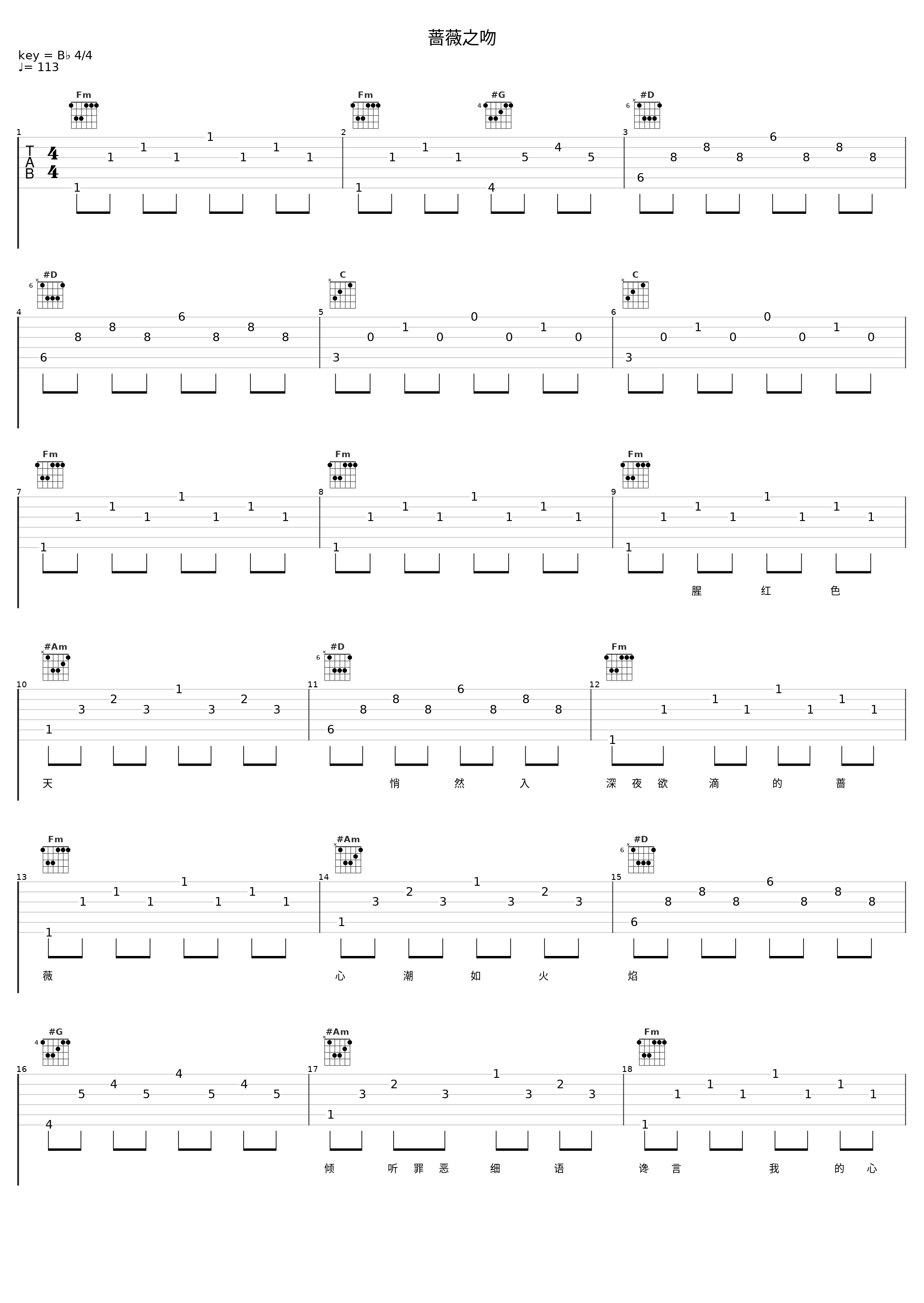 蔷薇之吻_洛天依,言和_1