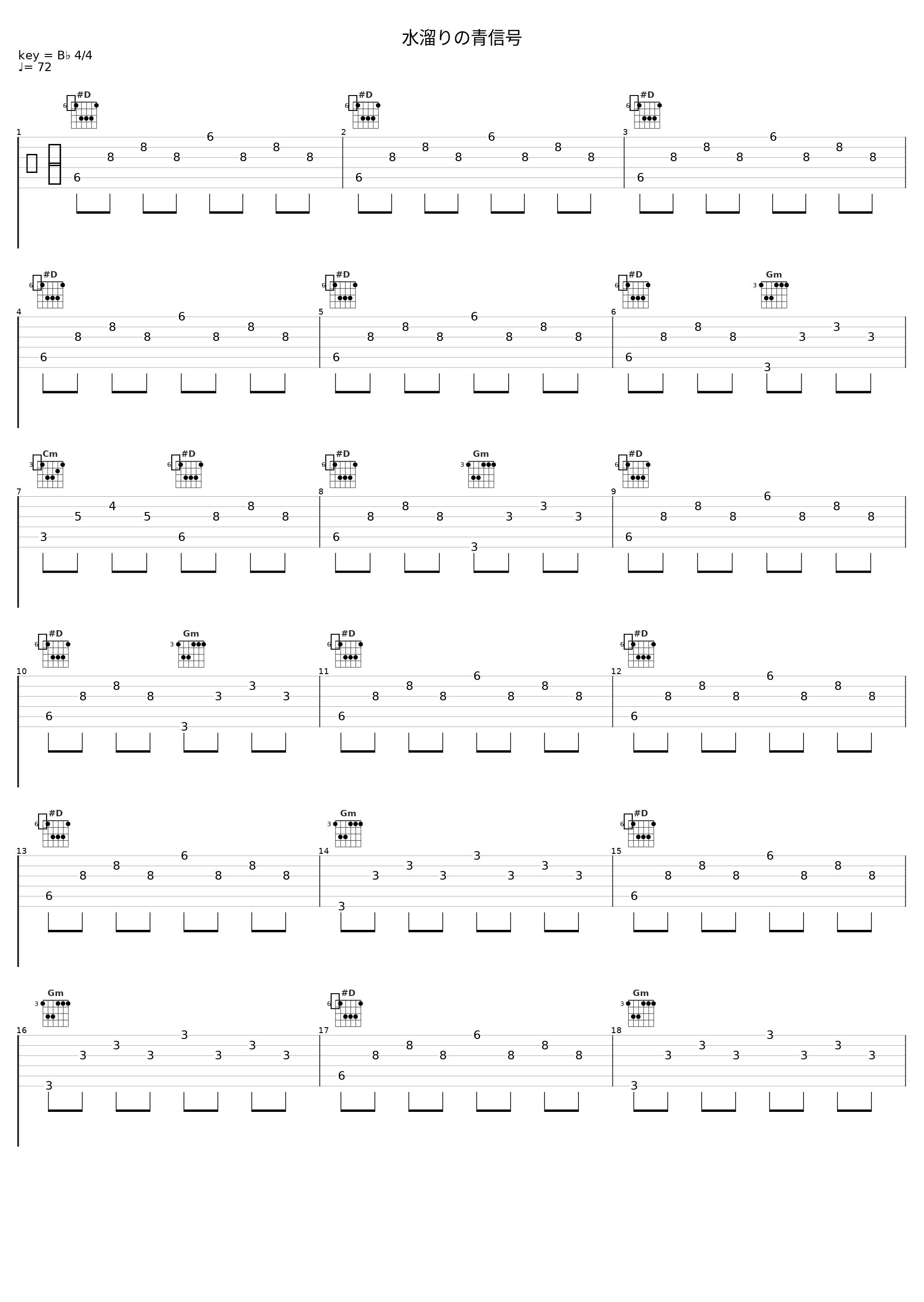 水溜りの青信号_镜音连_1