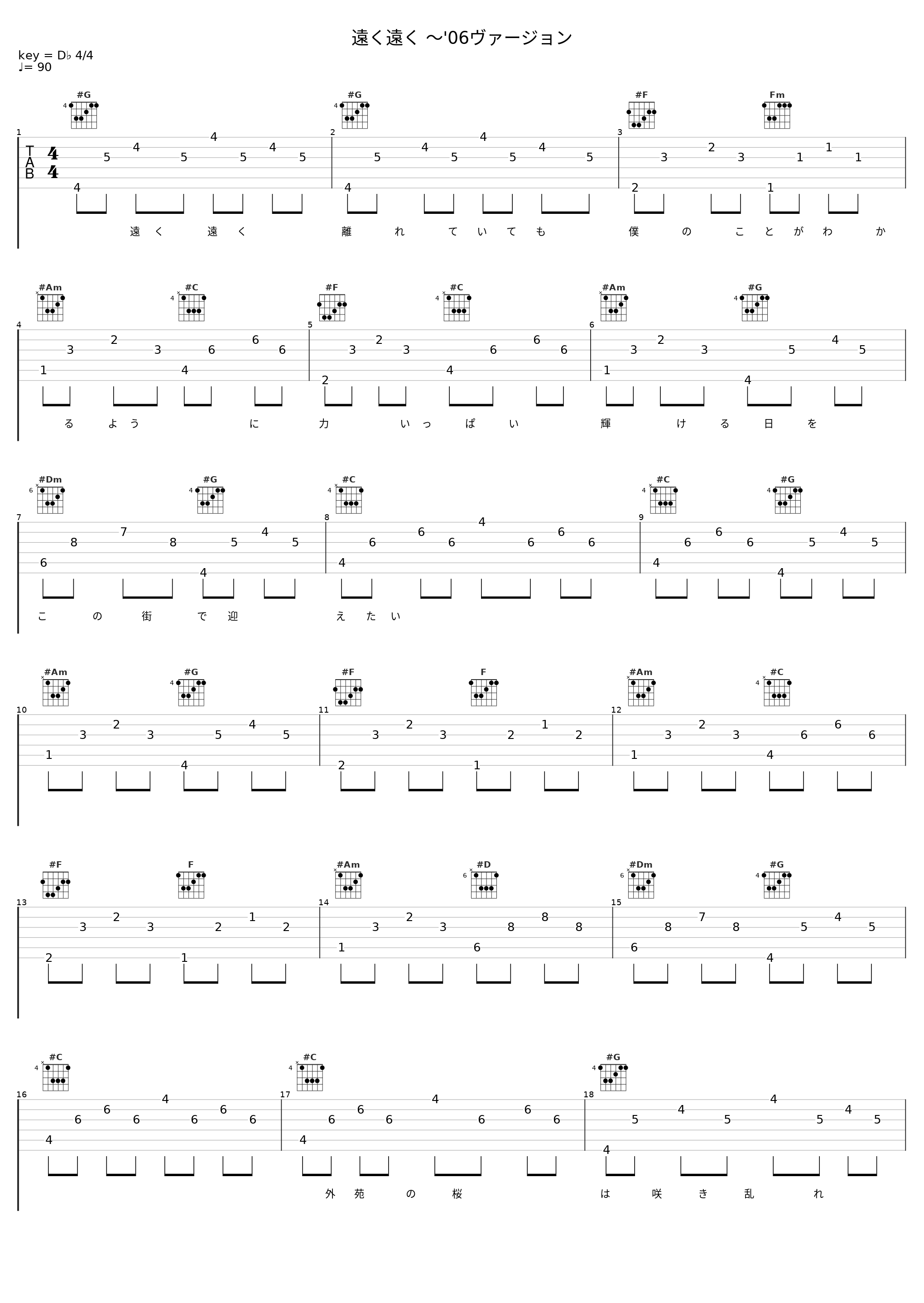 遠く遠く 〜'06ヴァージョン_槇原敬之_1