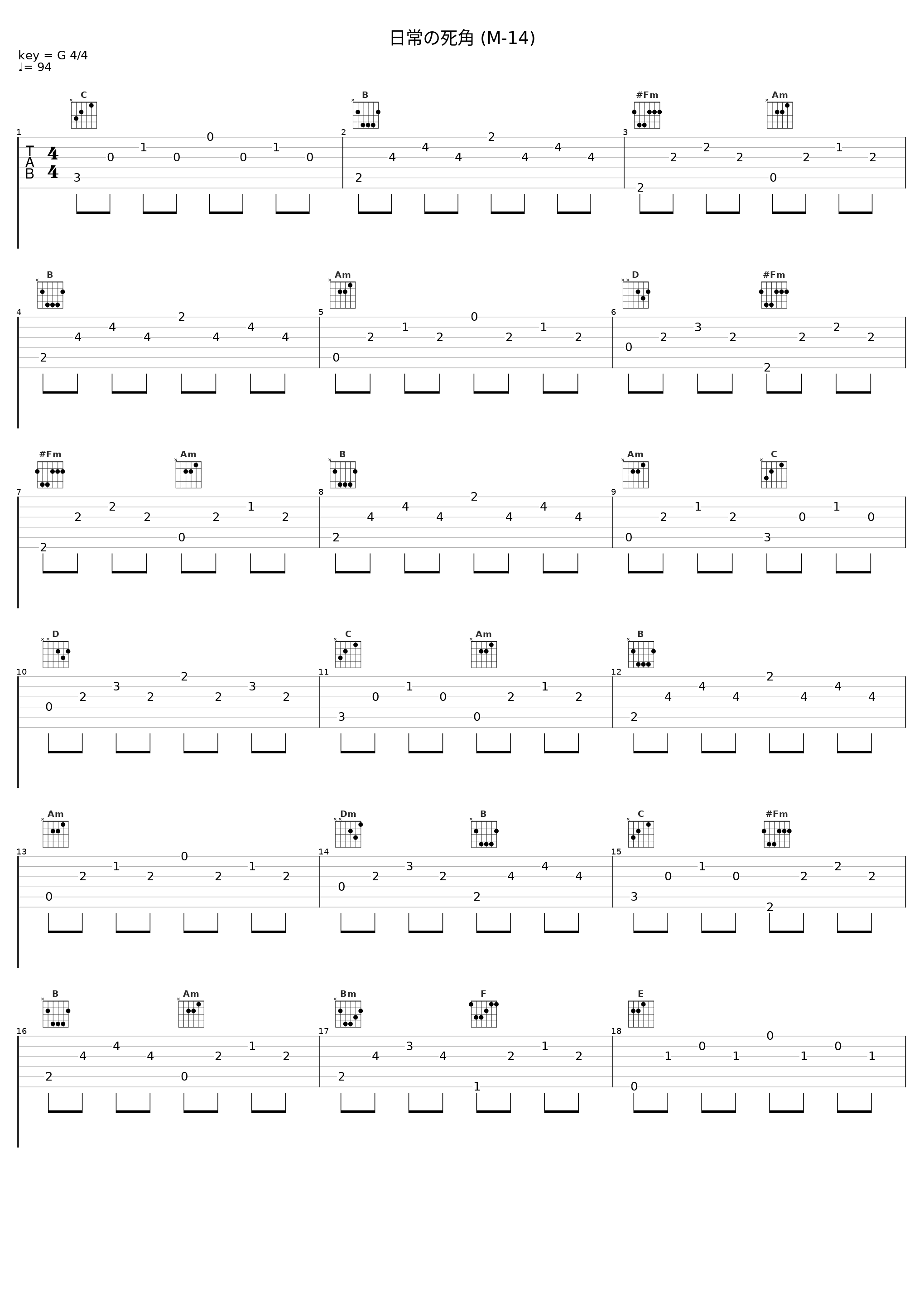 日常の死角 (M-14)_田中公平_1