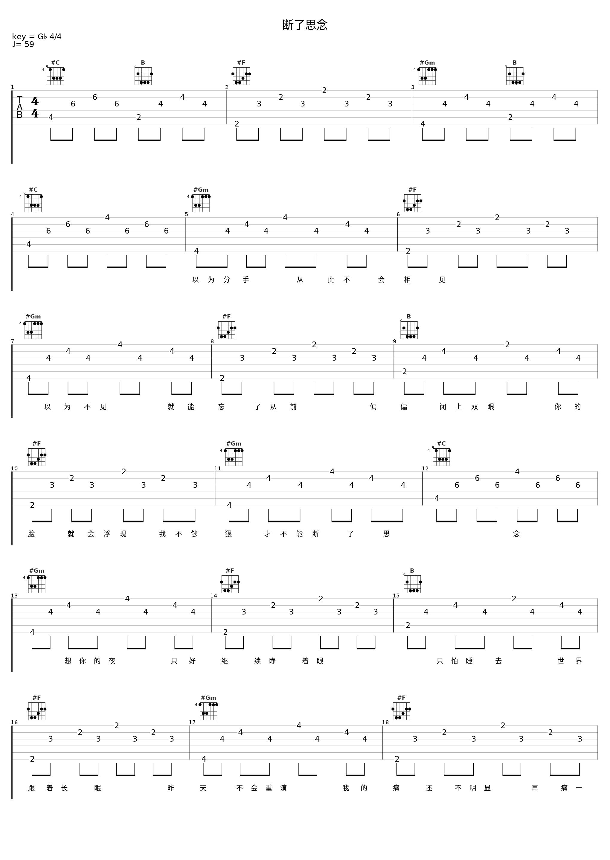 断了思念_信乐团_1