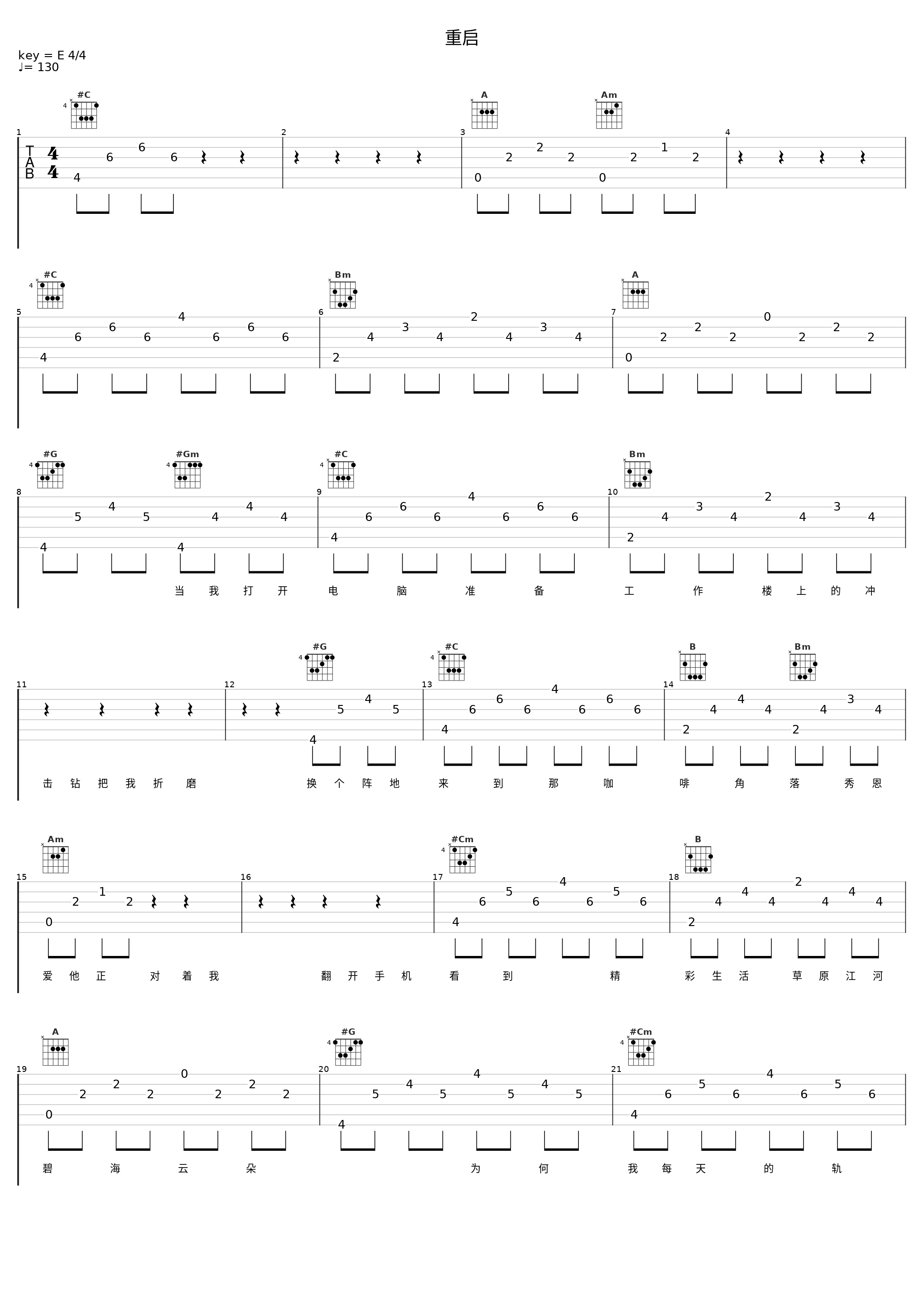 重启_音频怪物_1