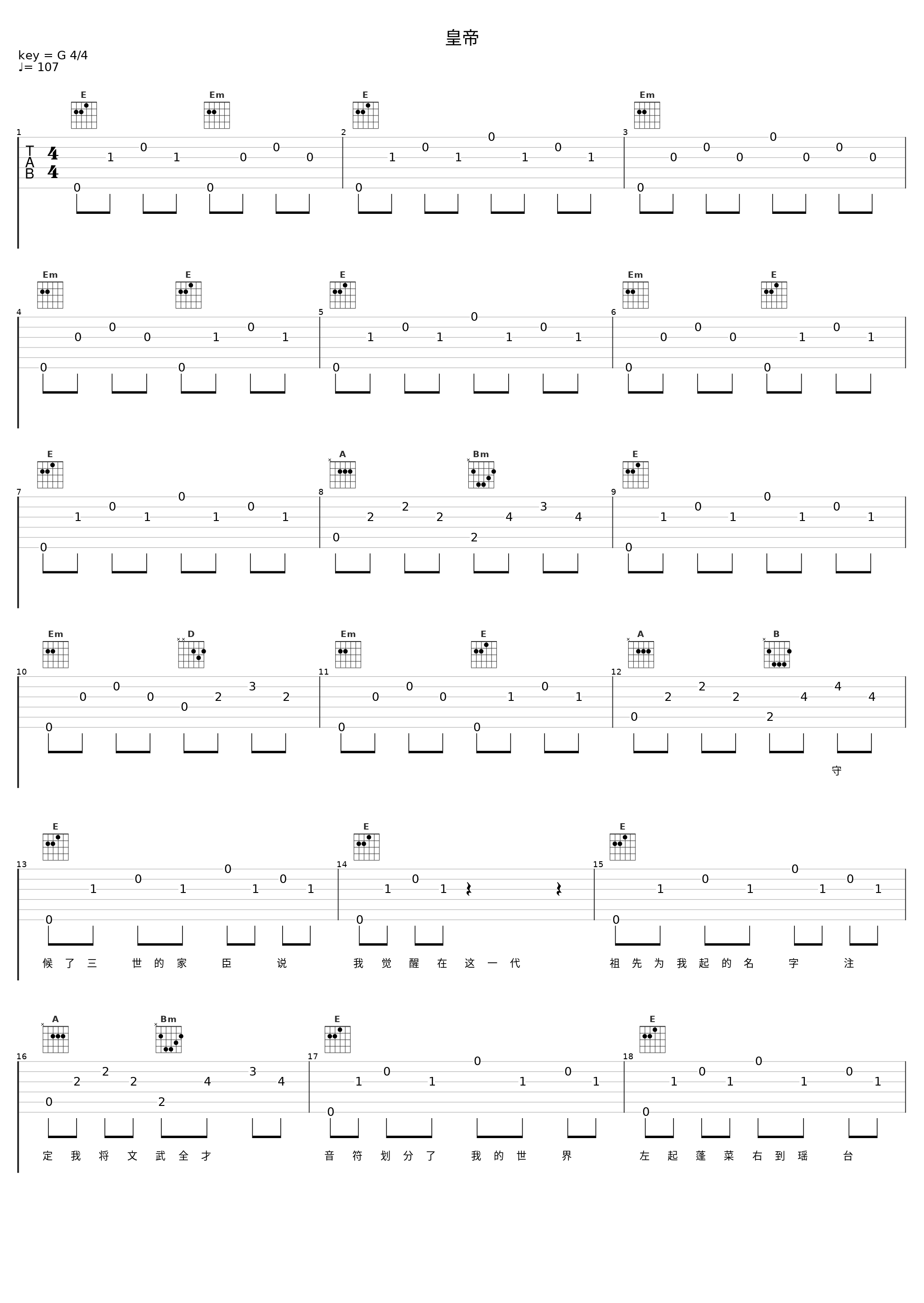 皇帝_特曼_1