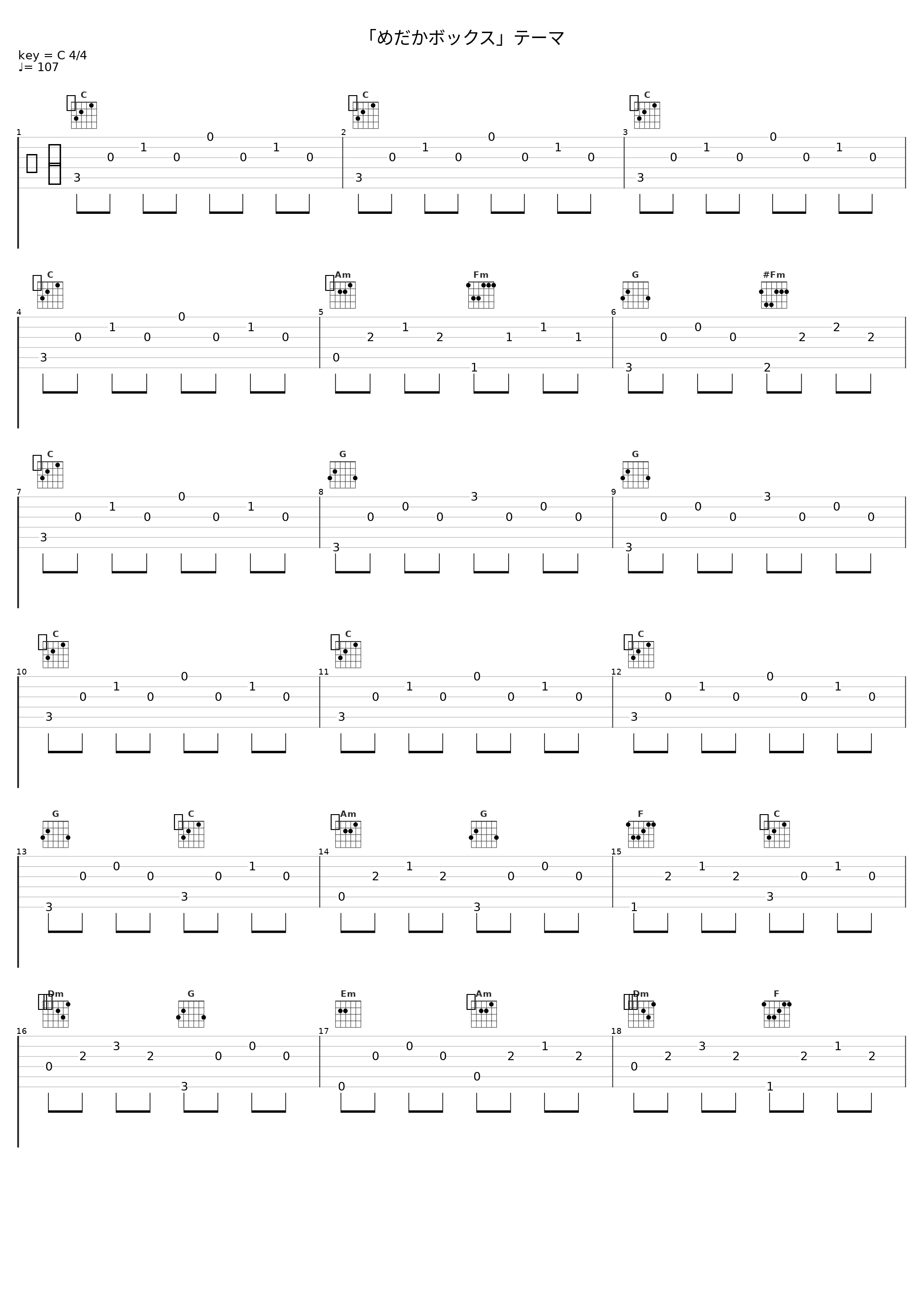 「めだかボックス」テーマ_加藤达也_1