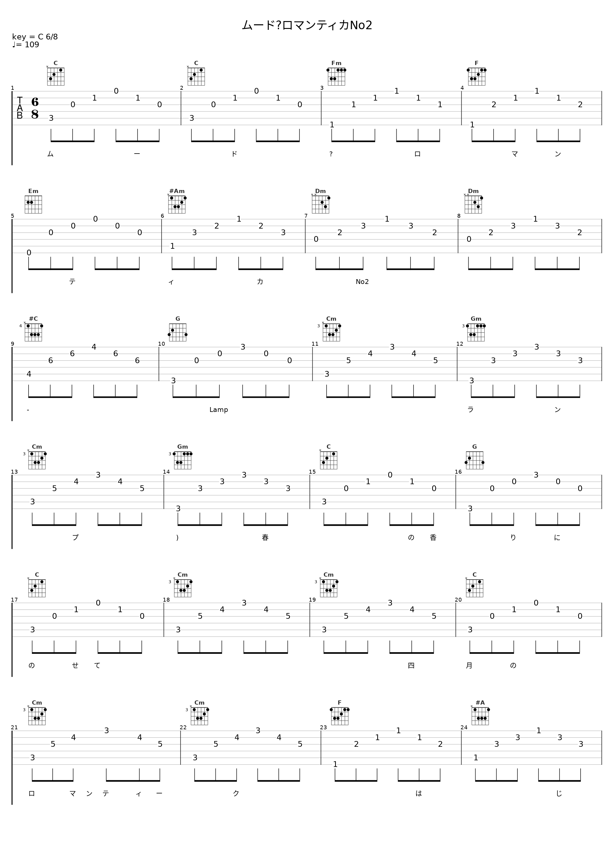 ムード・ロマンティカNo2_Lamp_1