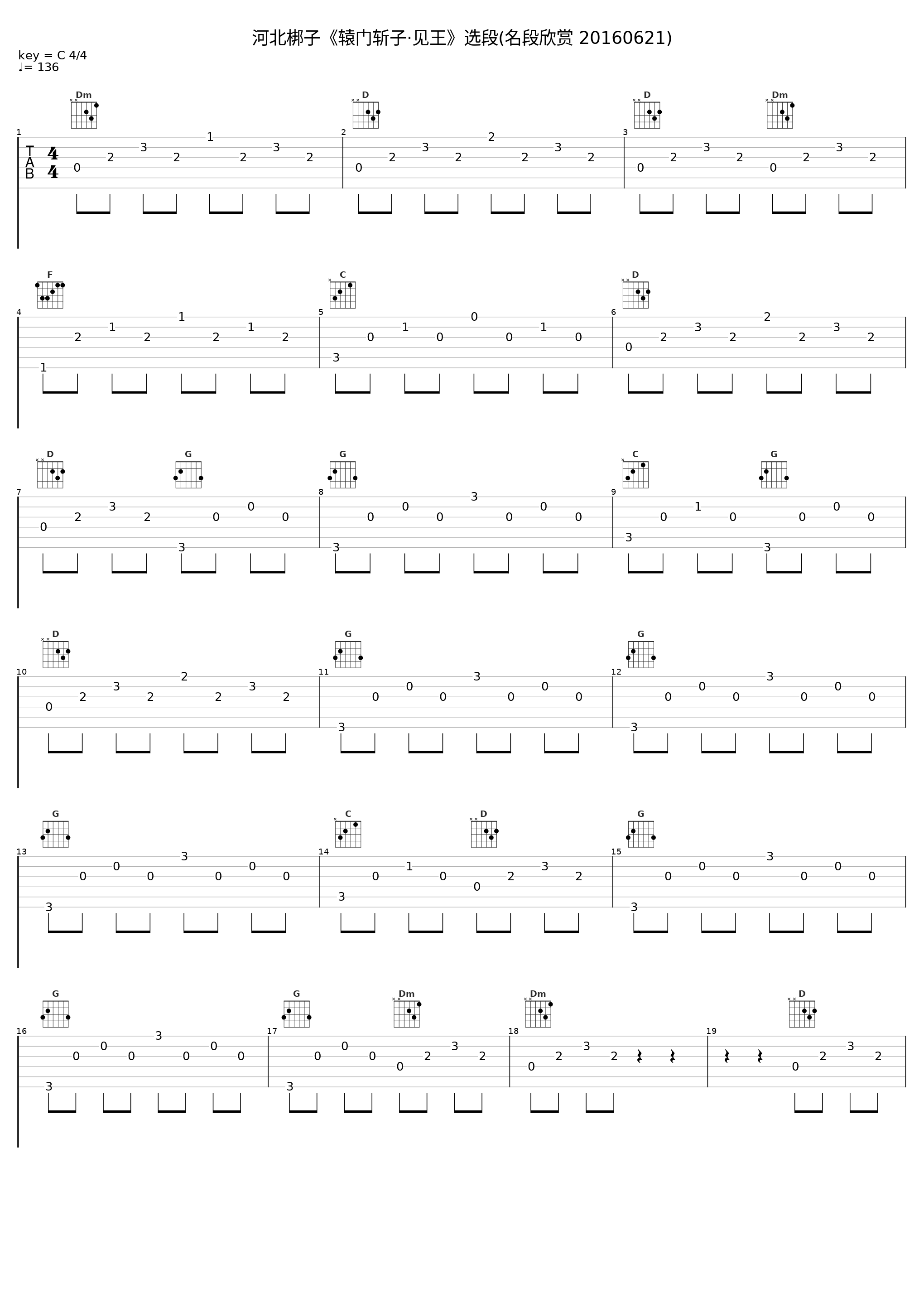 河北梆子《辕门斩子·见王》选段(名段欣赏 20160621)_戏曲_1