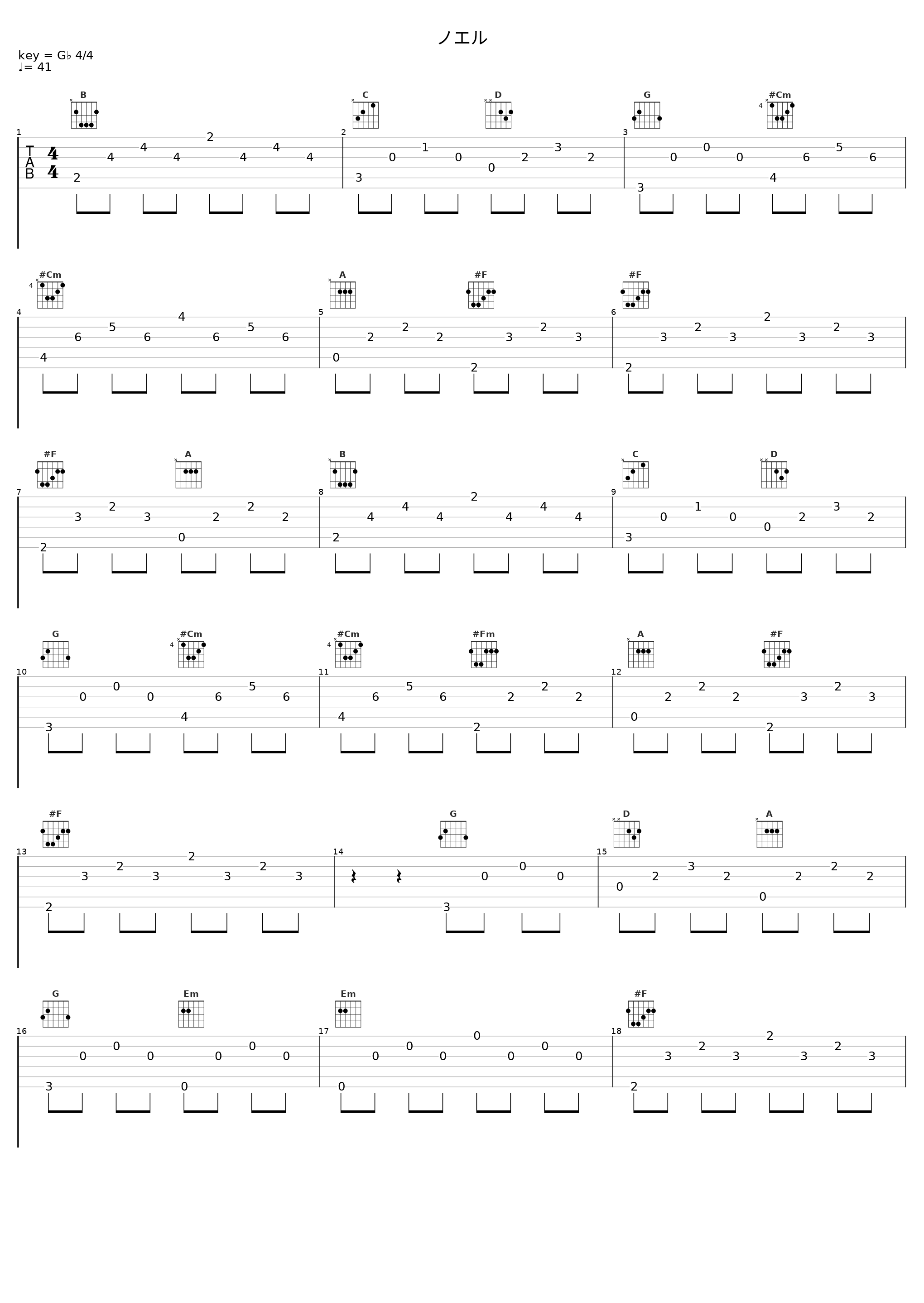 ノエル_菅野洋子_1